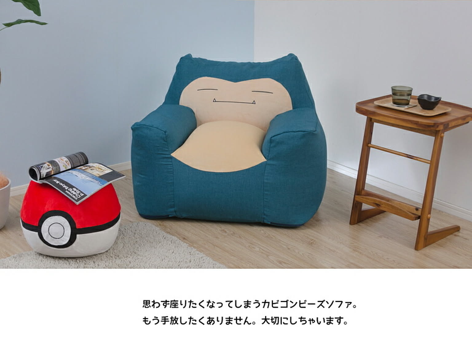 ビーズクッション・カバー