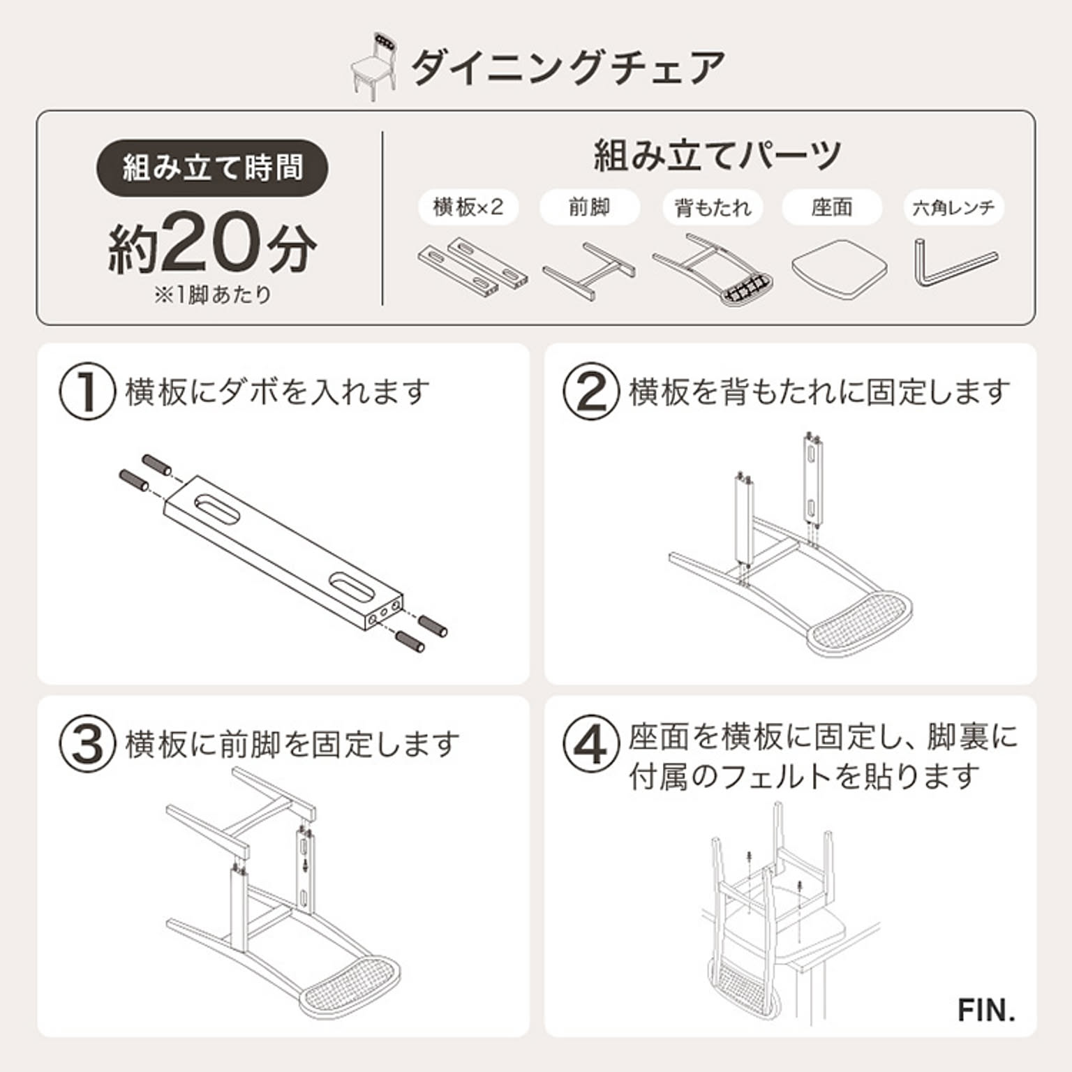 ダイニングテーブルセット