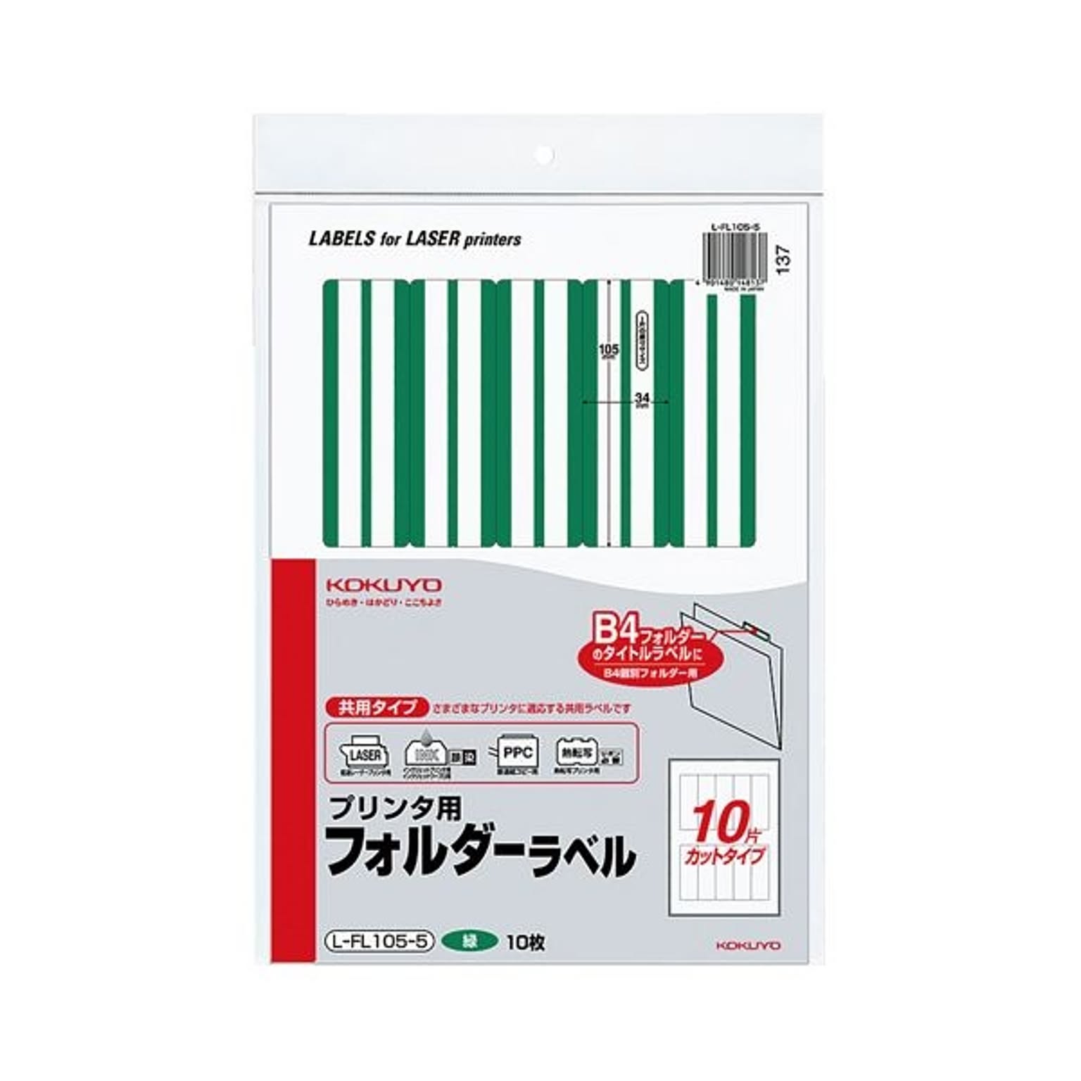 クリアケース・クリアファイル