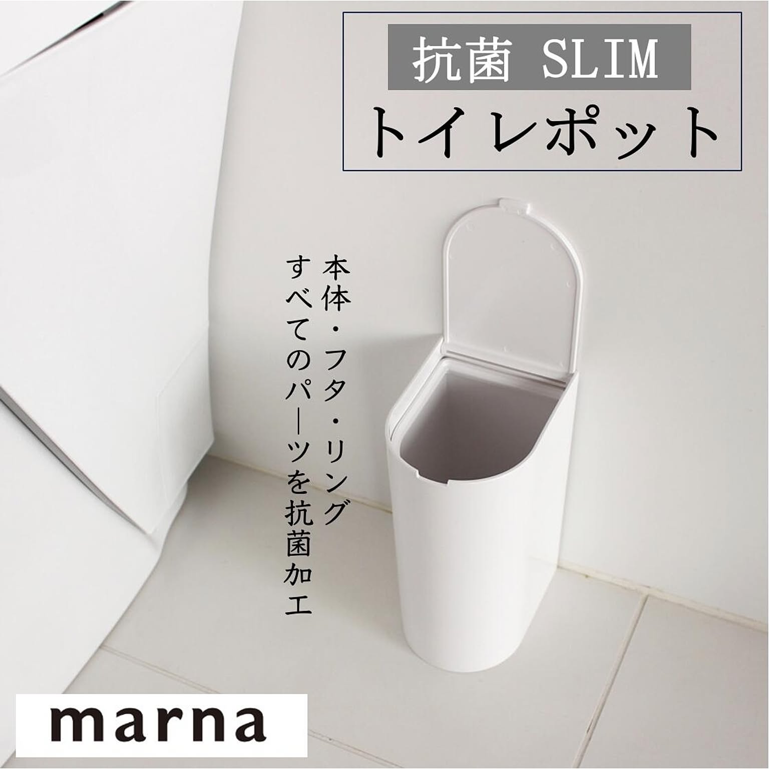 トイレ掃除用品