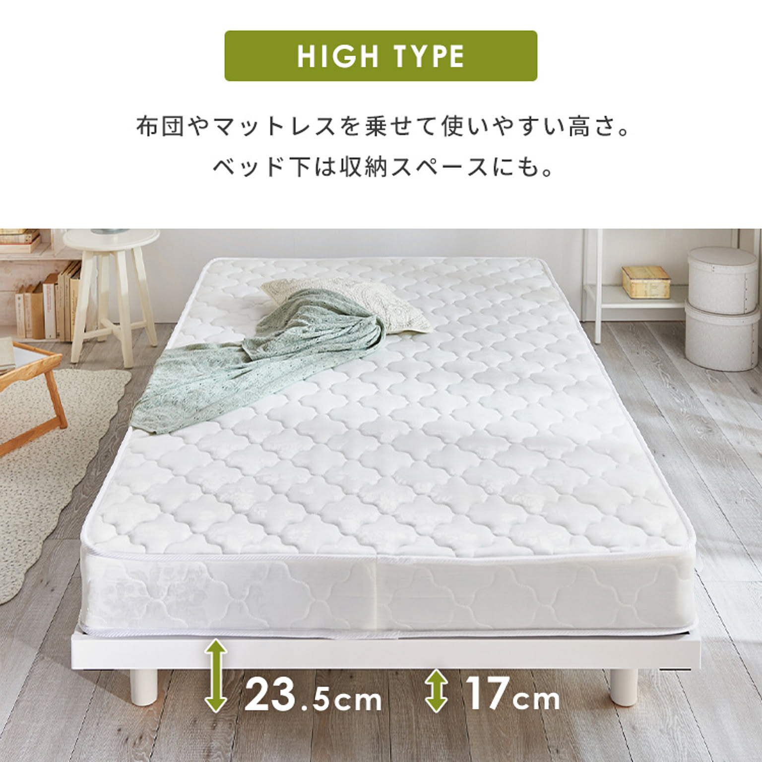 すのこベッド