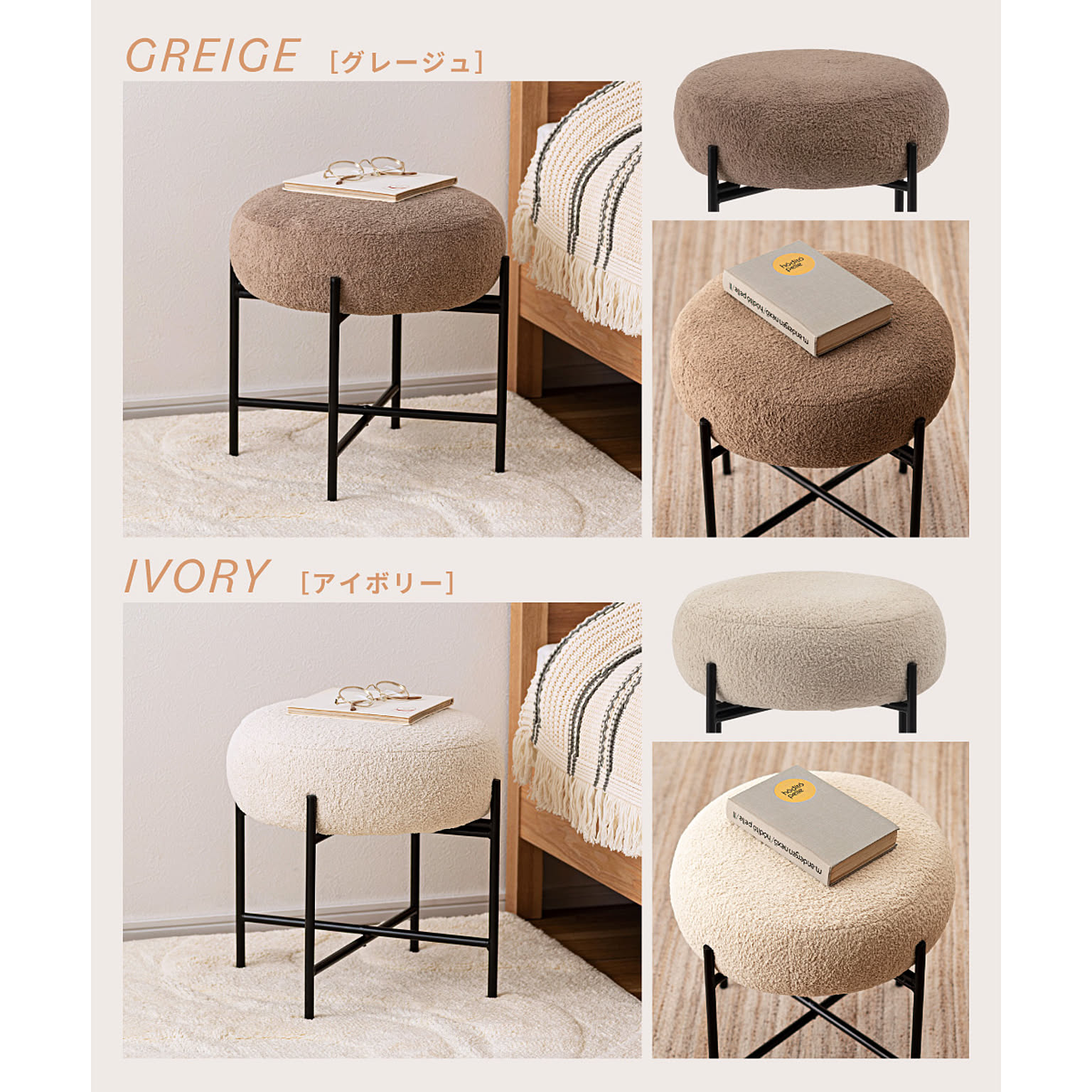 スツール・丸椅子