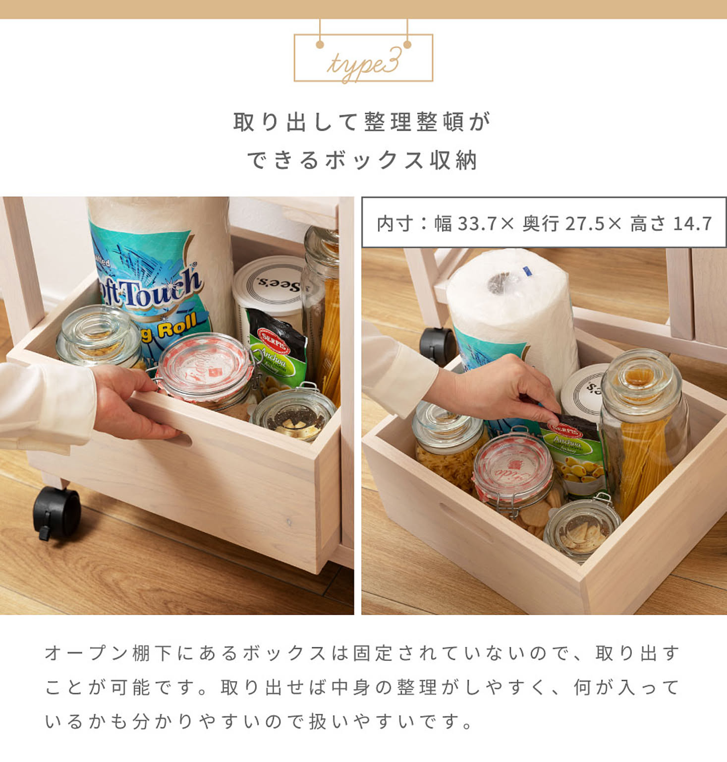 キッチントロリー