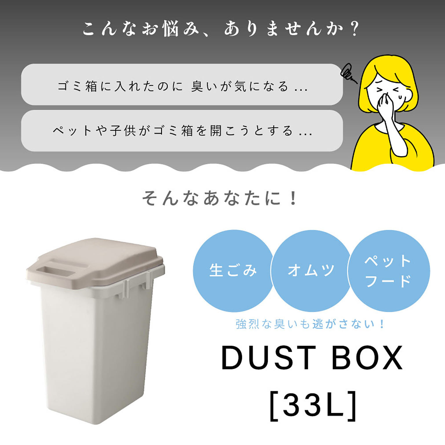 ゴミ箱・ダストボックス