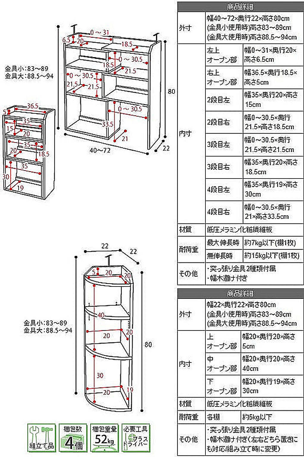 カウンター下収納