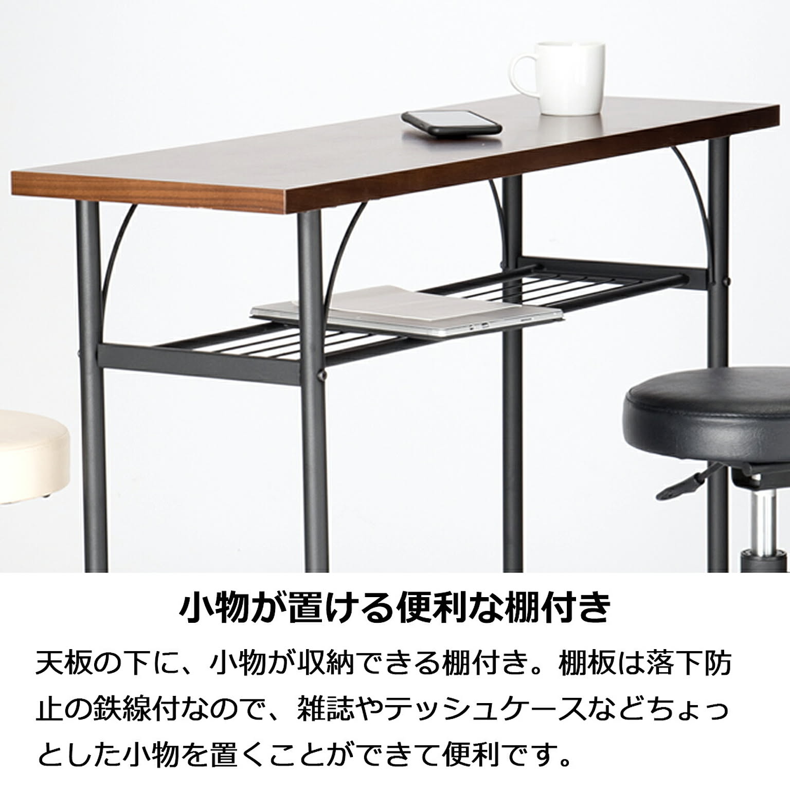 カウンターテーブル