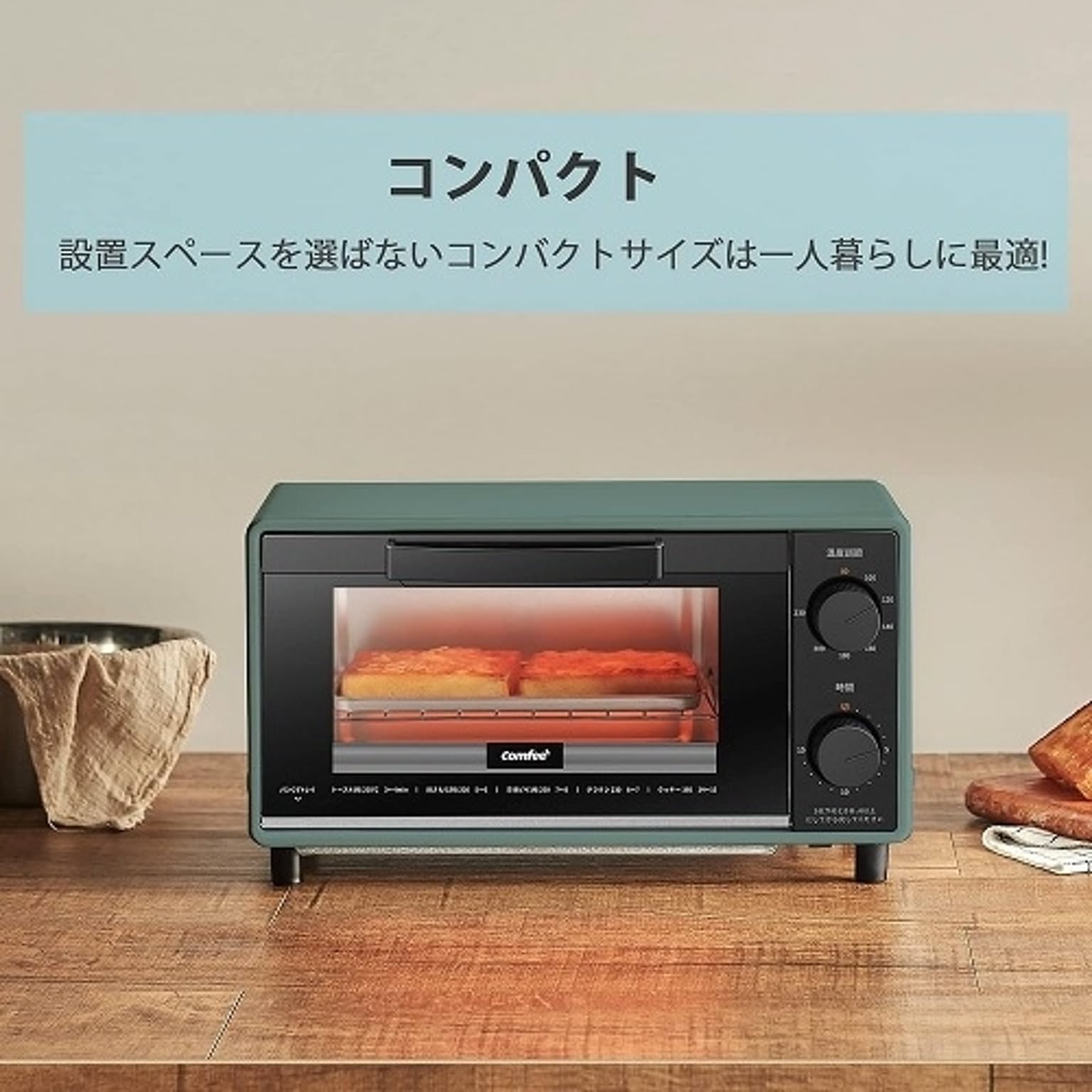 オーブントースター