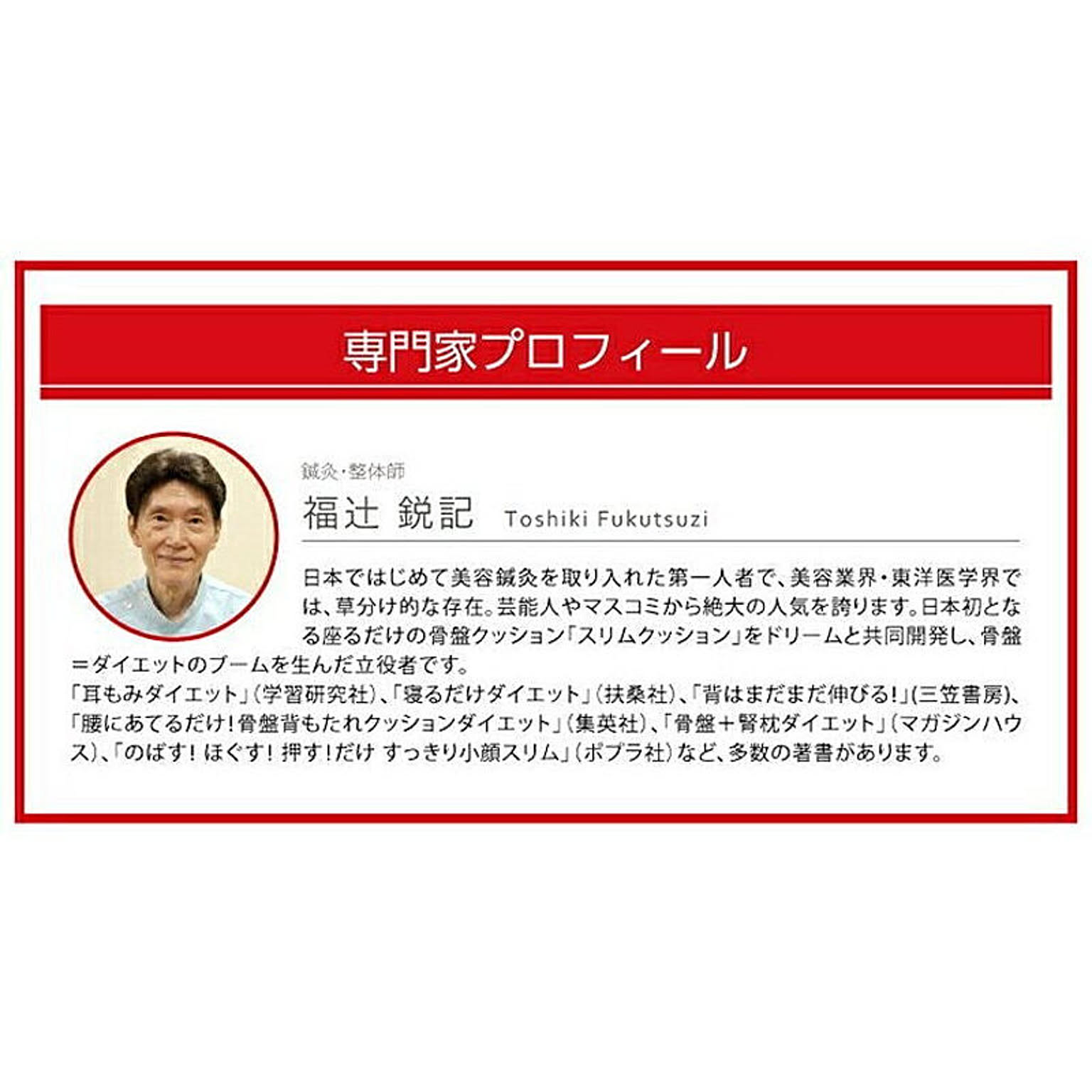 美容グッズ