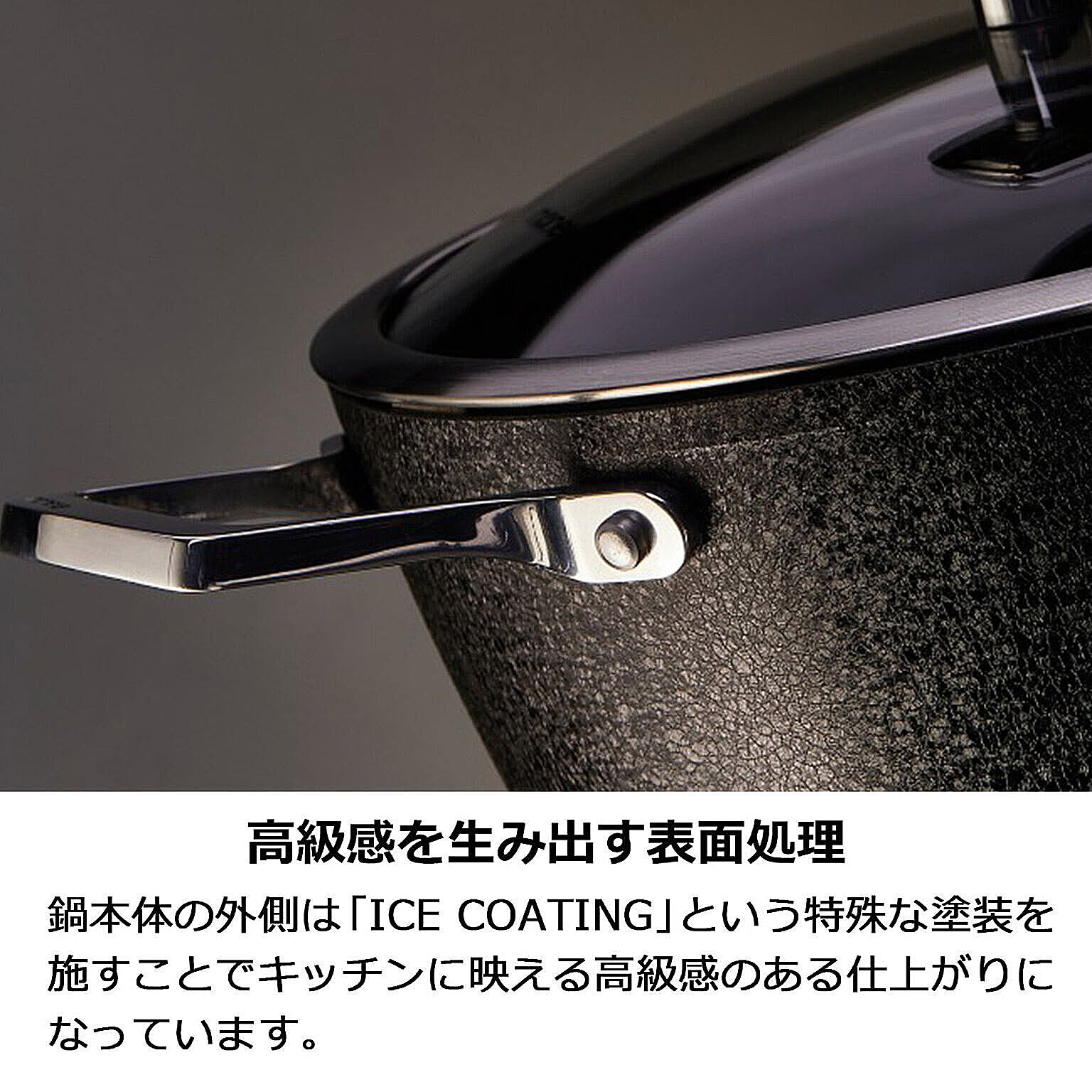 両手鍋
