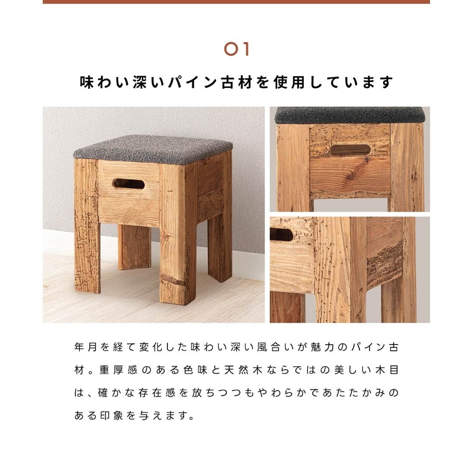 スツール・丸椅子