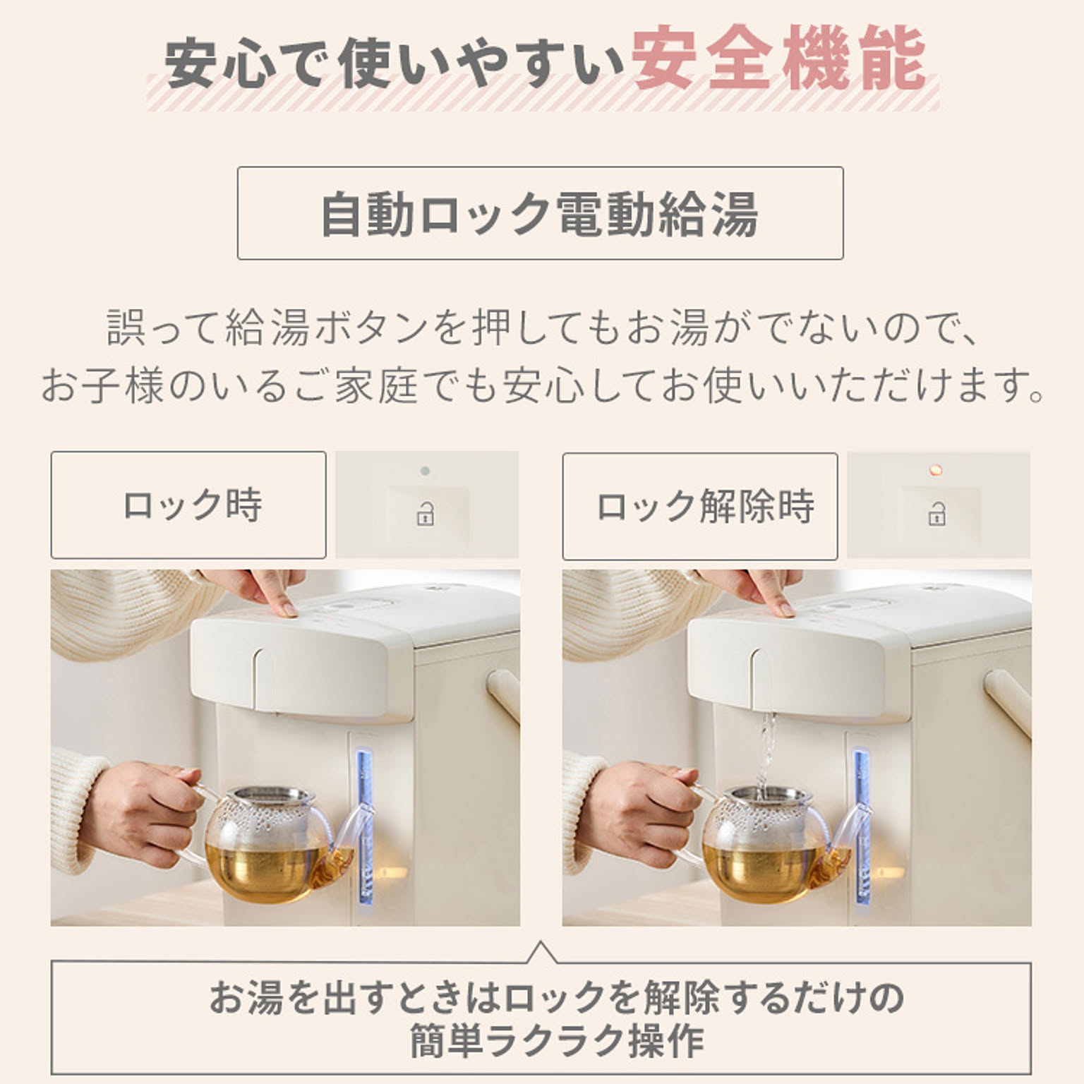 電気ポット