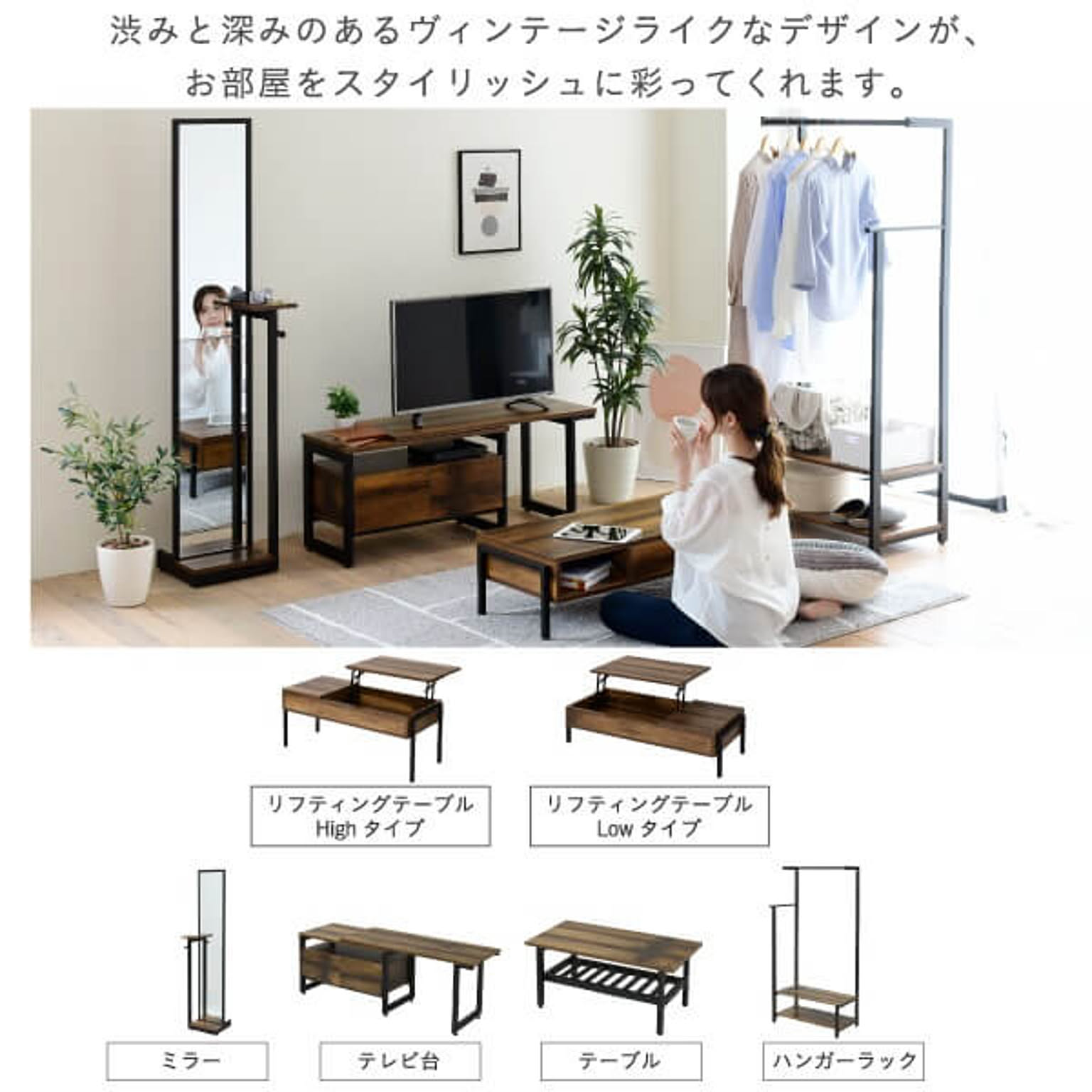 センターテーブル・ローテーブル