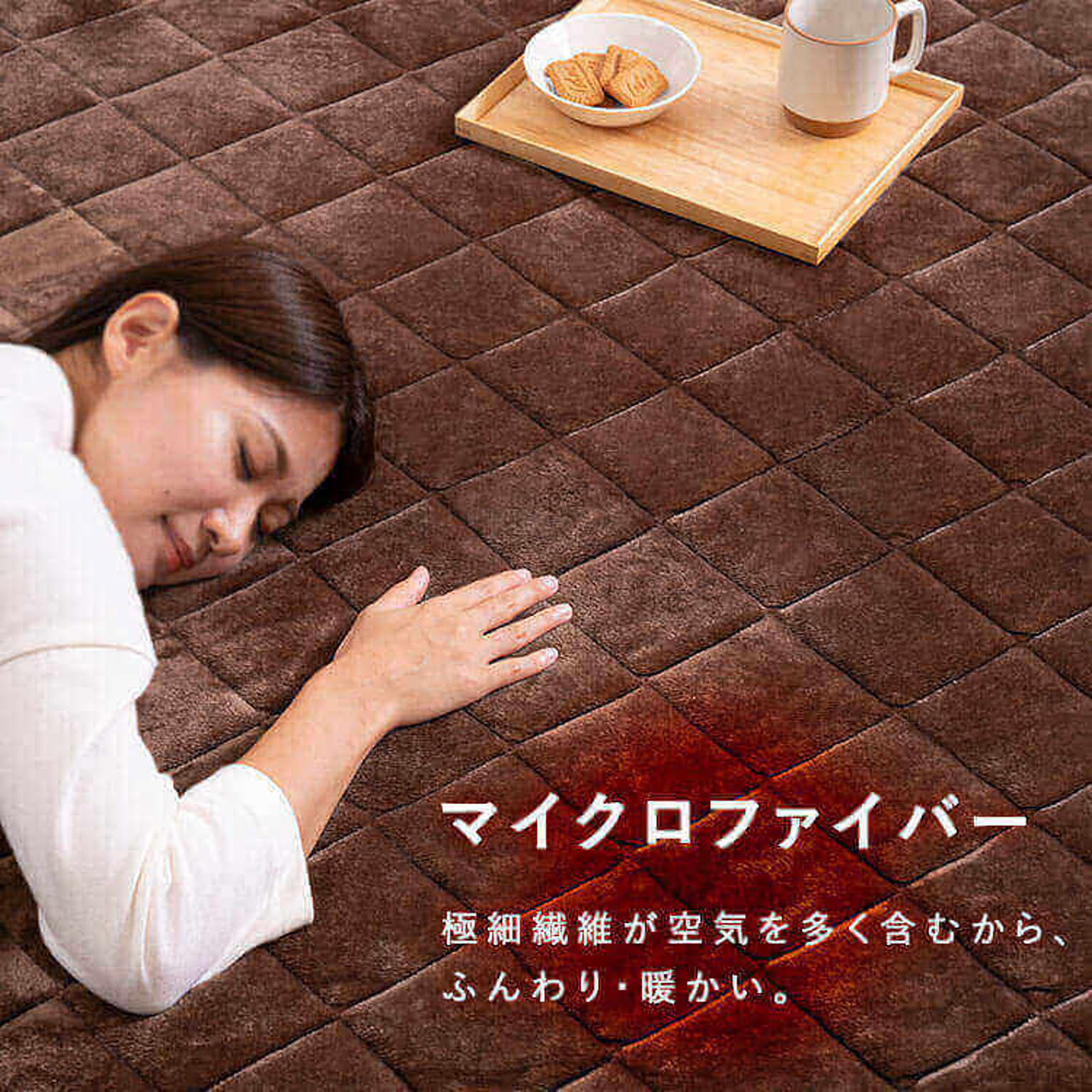 こたつ用敷き布団