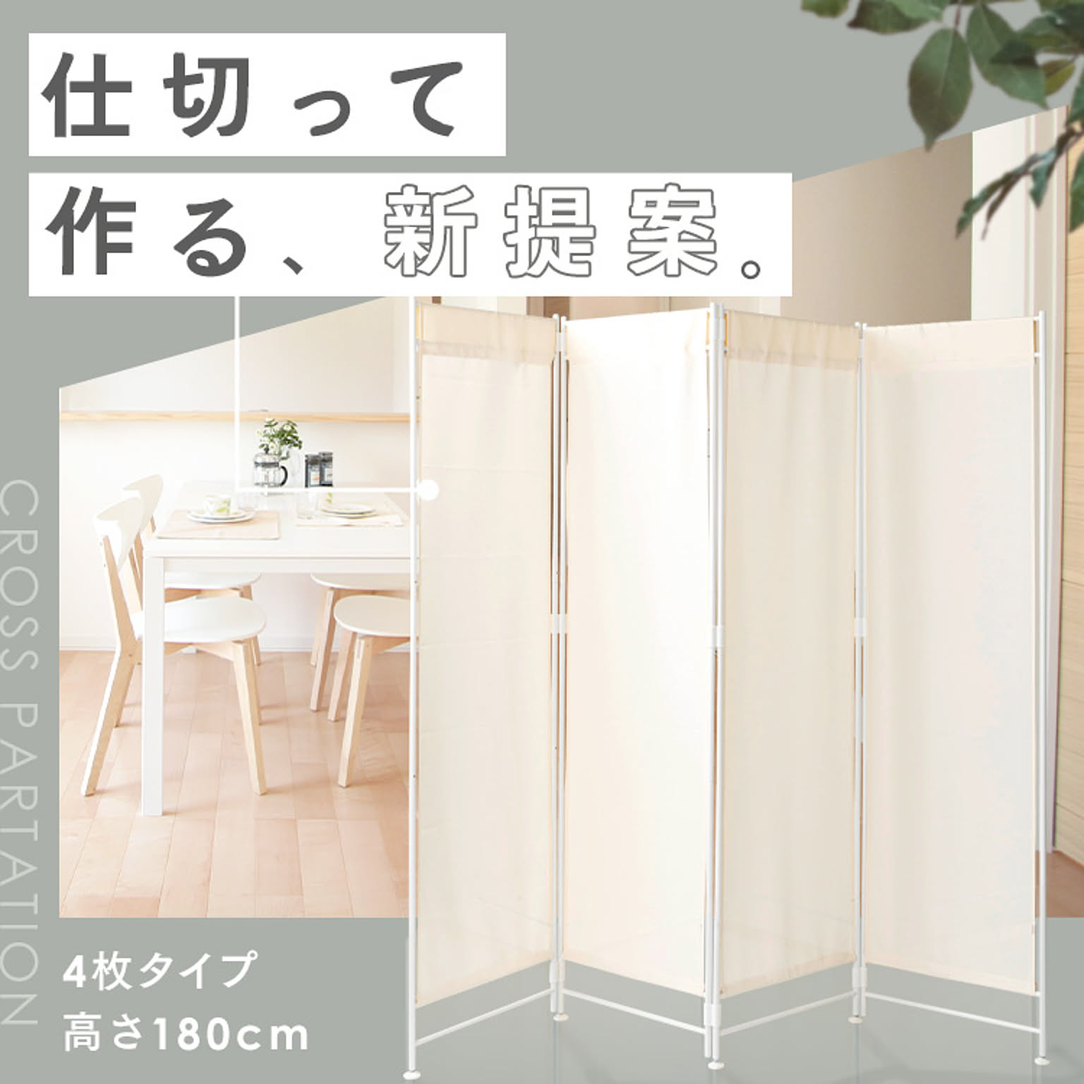 パーテーション・間仕切り