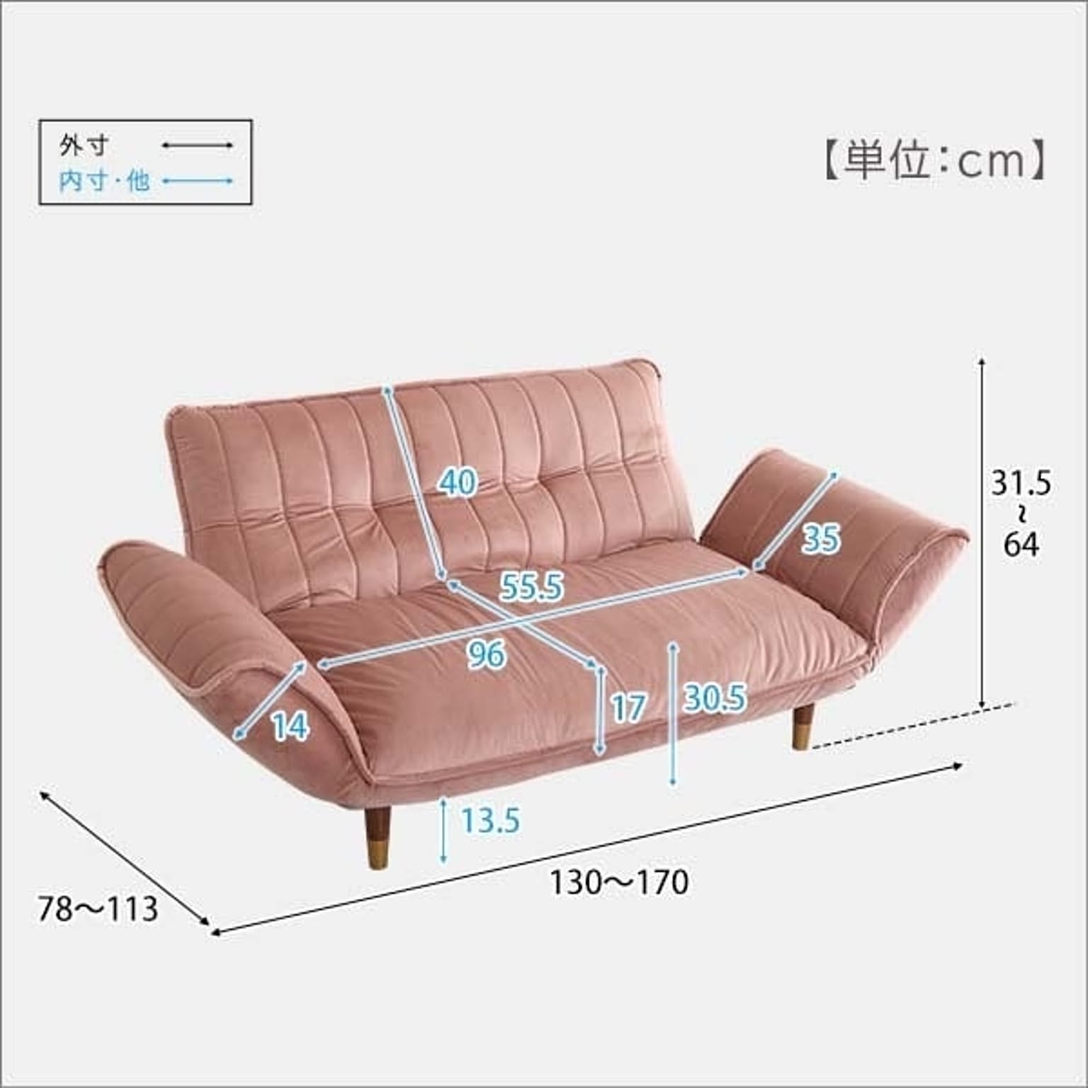 リクライニングソファ