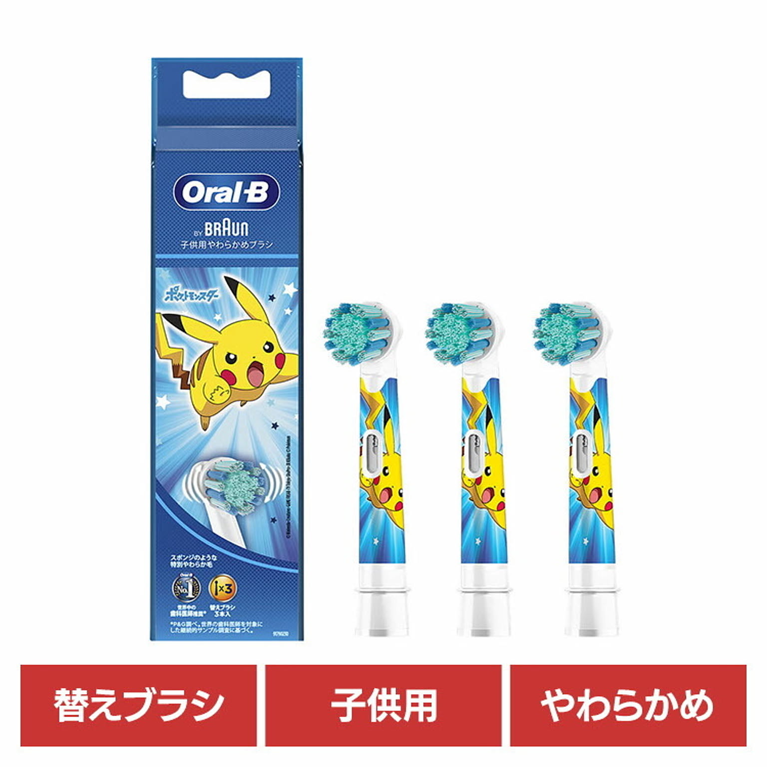 美容家電