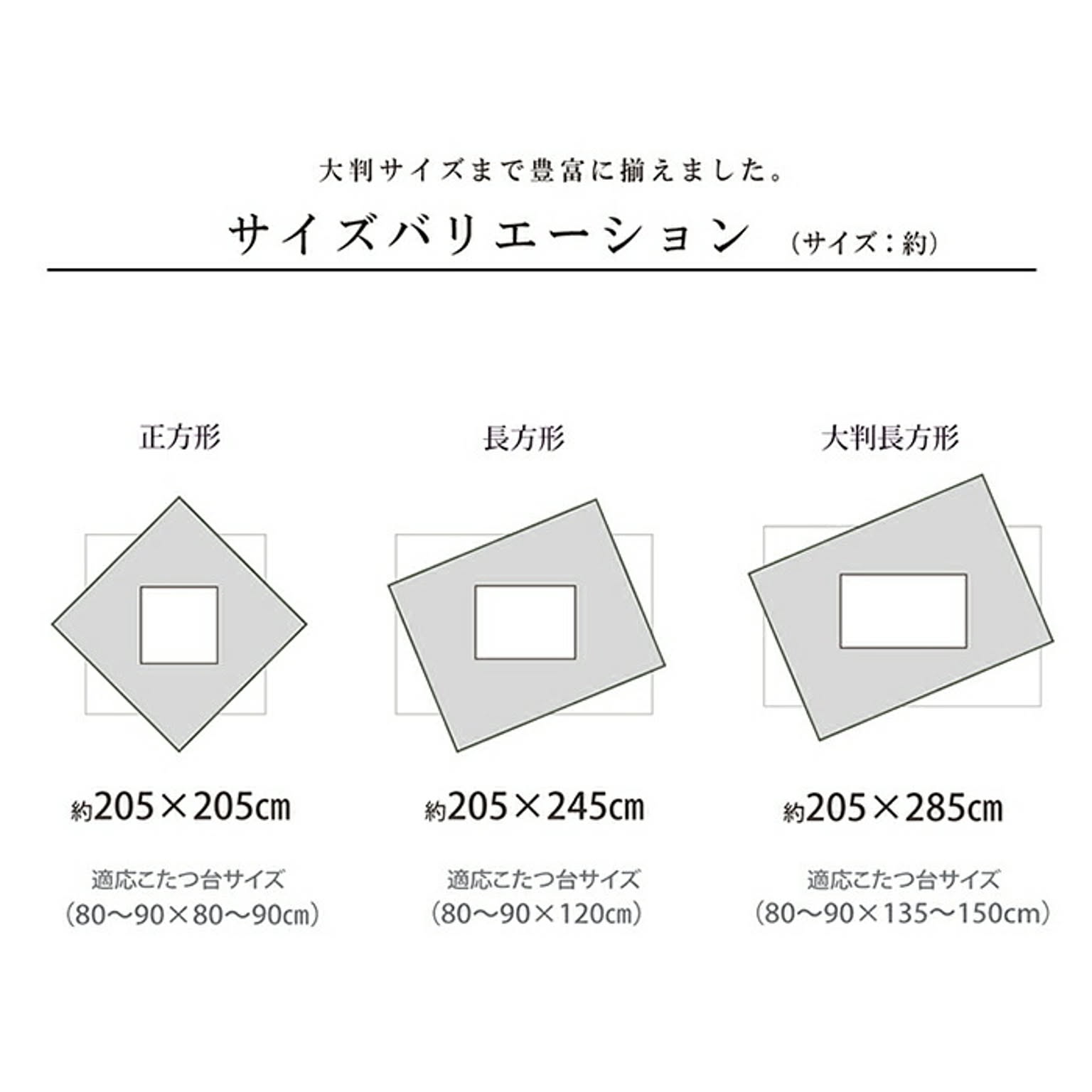 こたつ布団