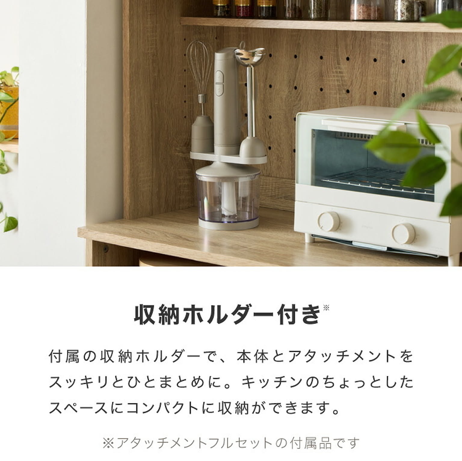 ミキサー・フードプロセッサー