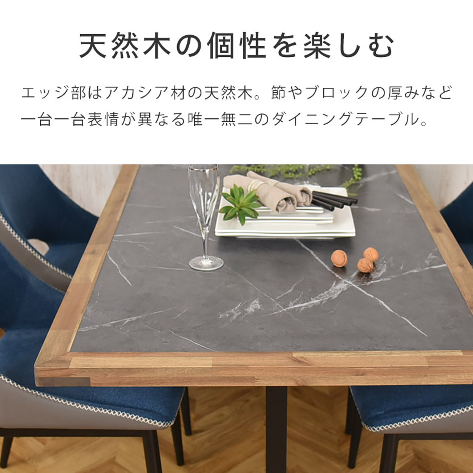 ダイニングテーブル