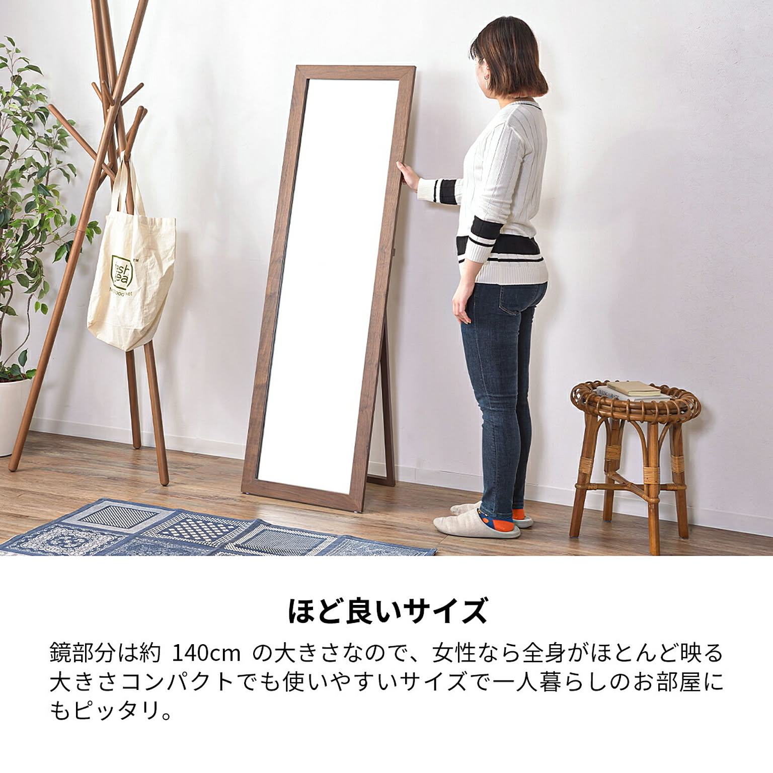 スタンドミラー