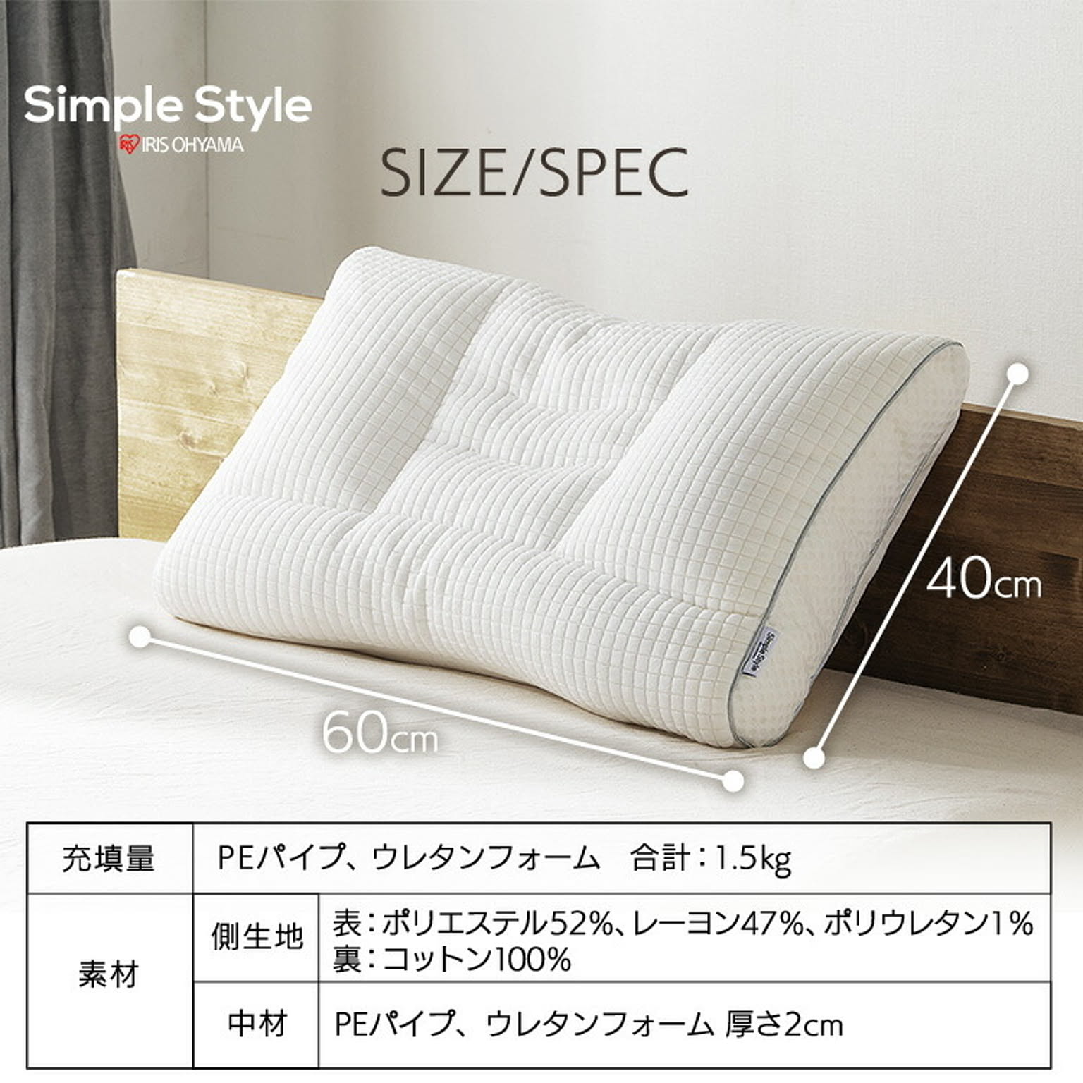 枕