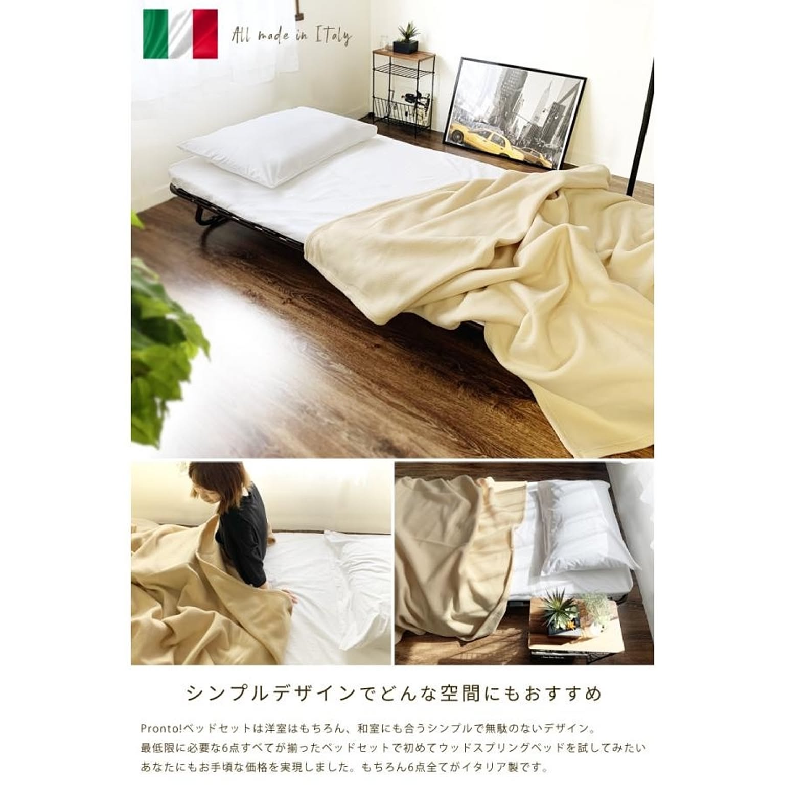 イタリア高級寝具 べローラ ベッドスプレッド