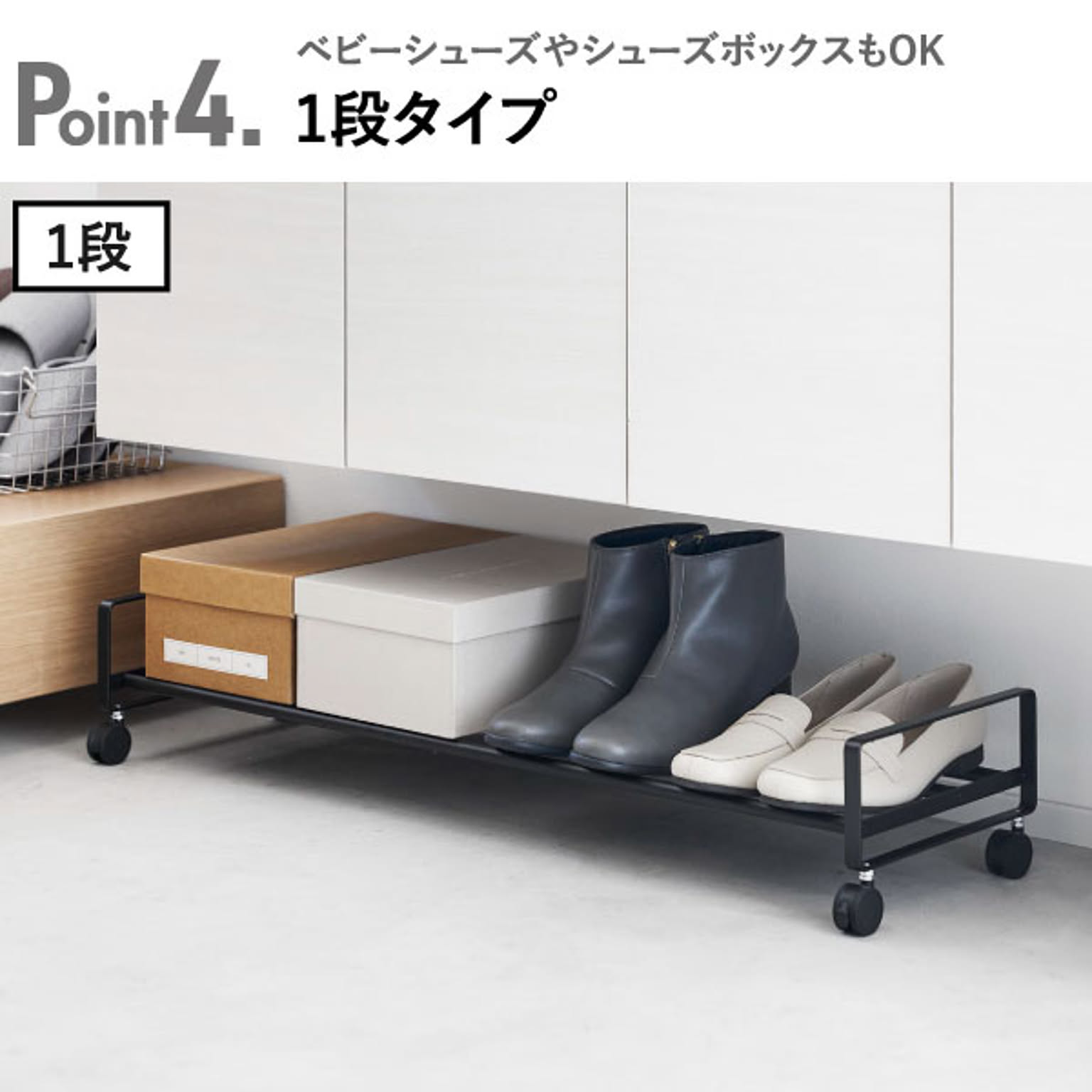 シューズボックス・下駄箱