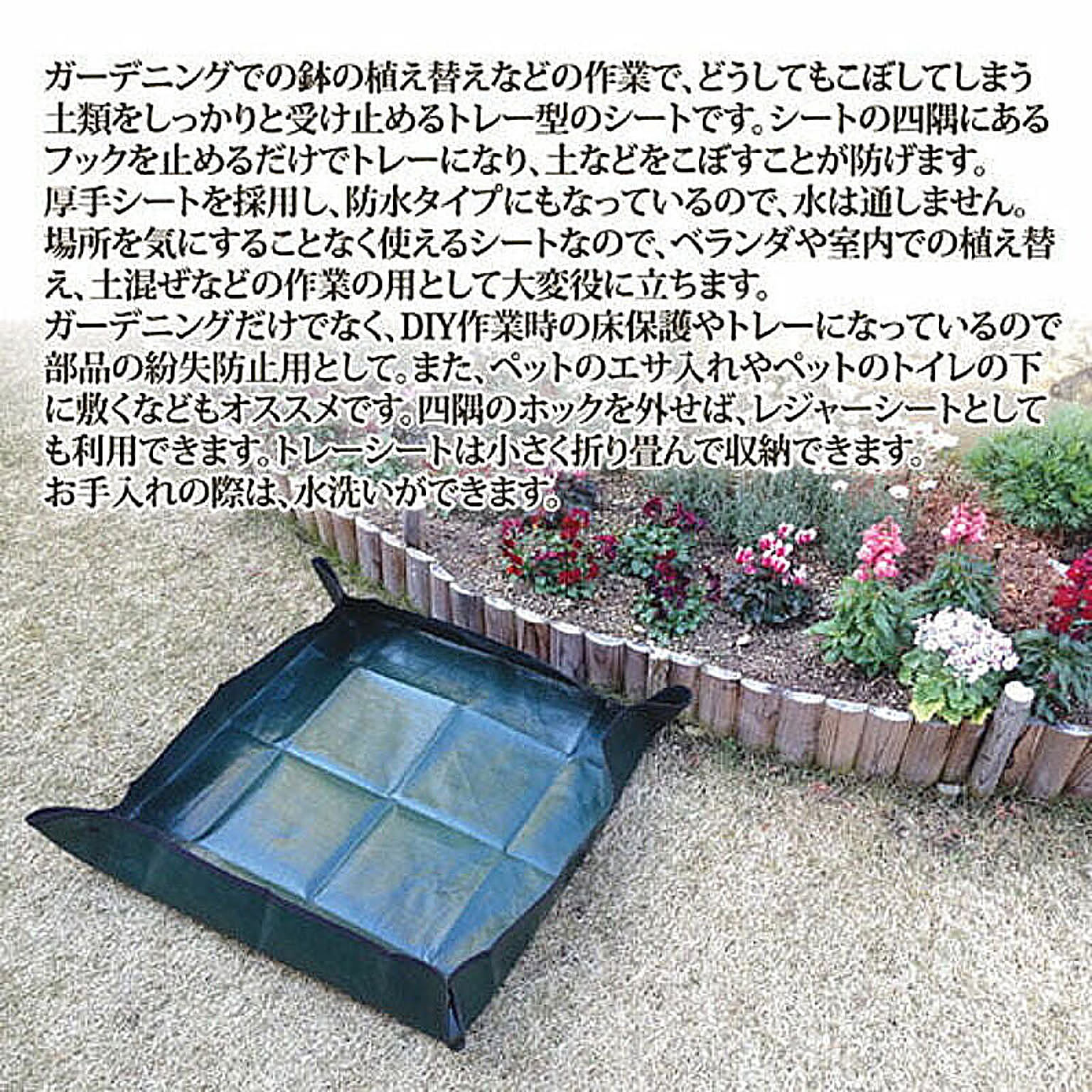 園芸用品