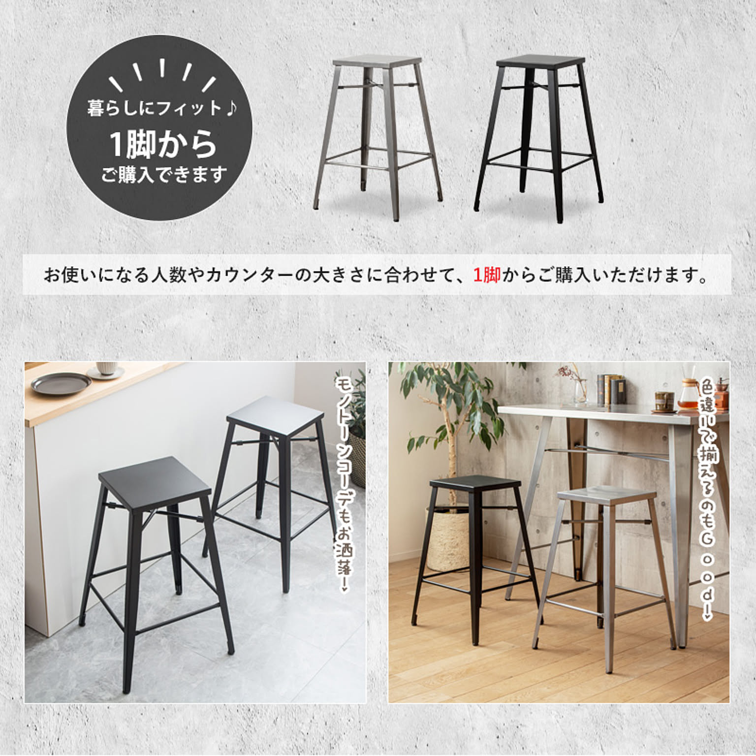 カウンターチェア
