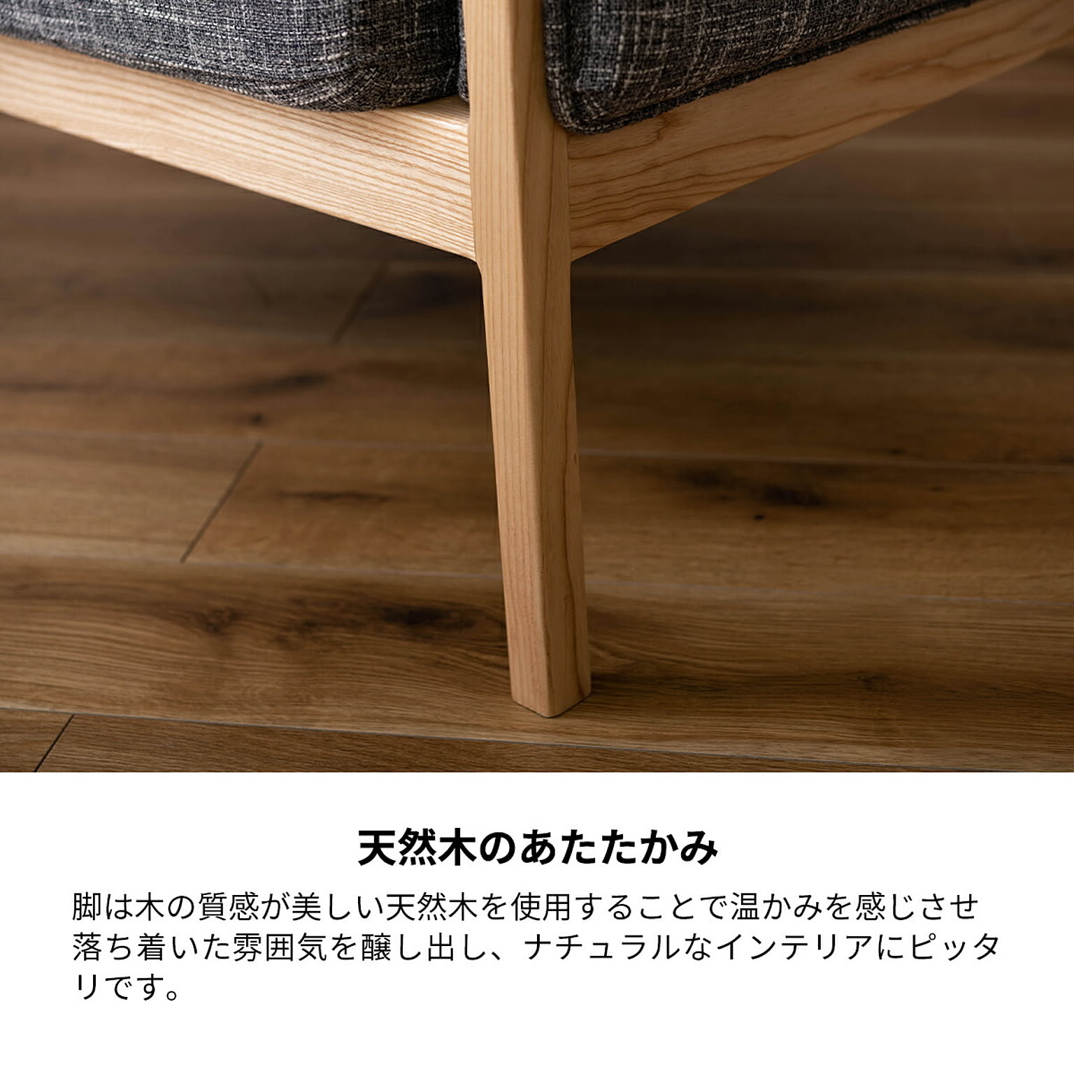 アームソファ