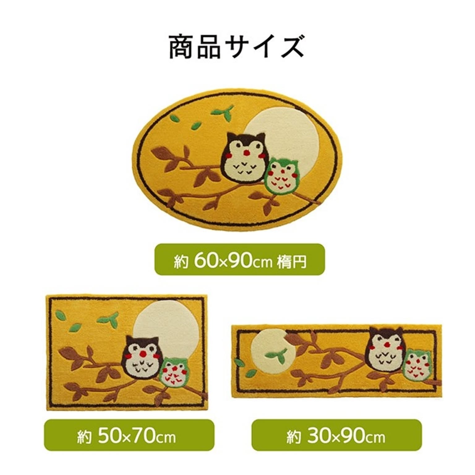 玄関マット