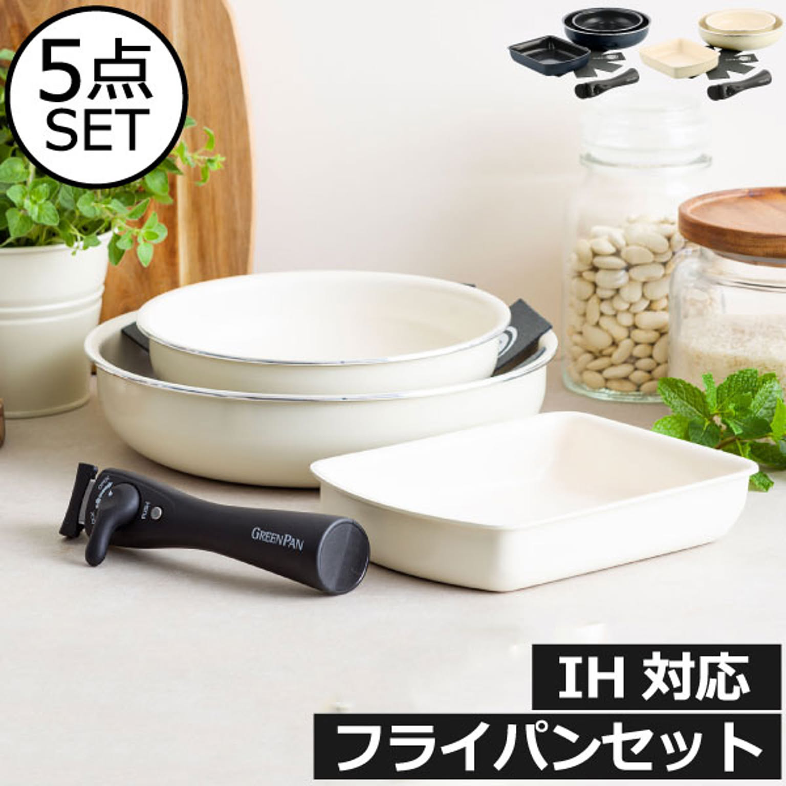 フライパン