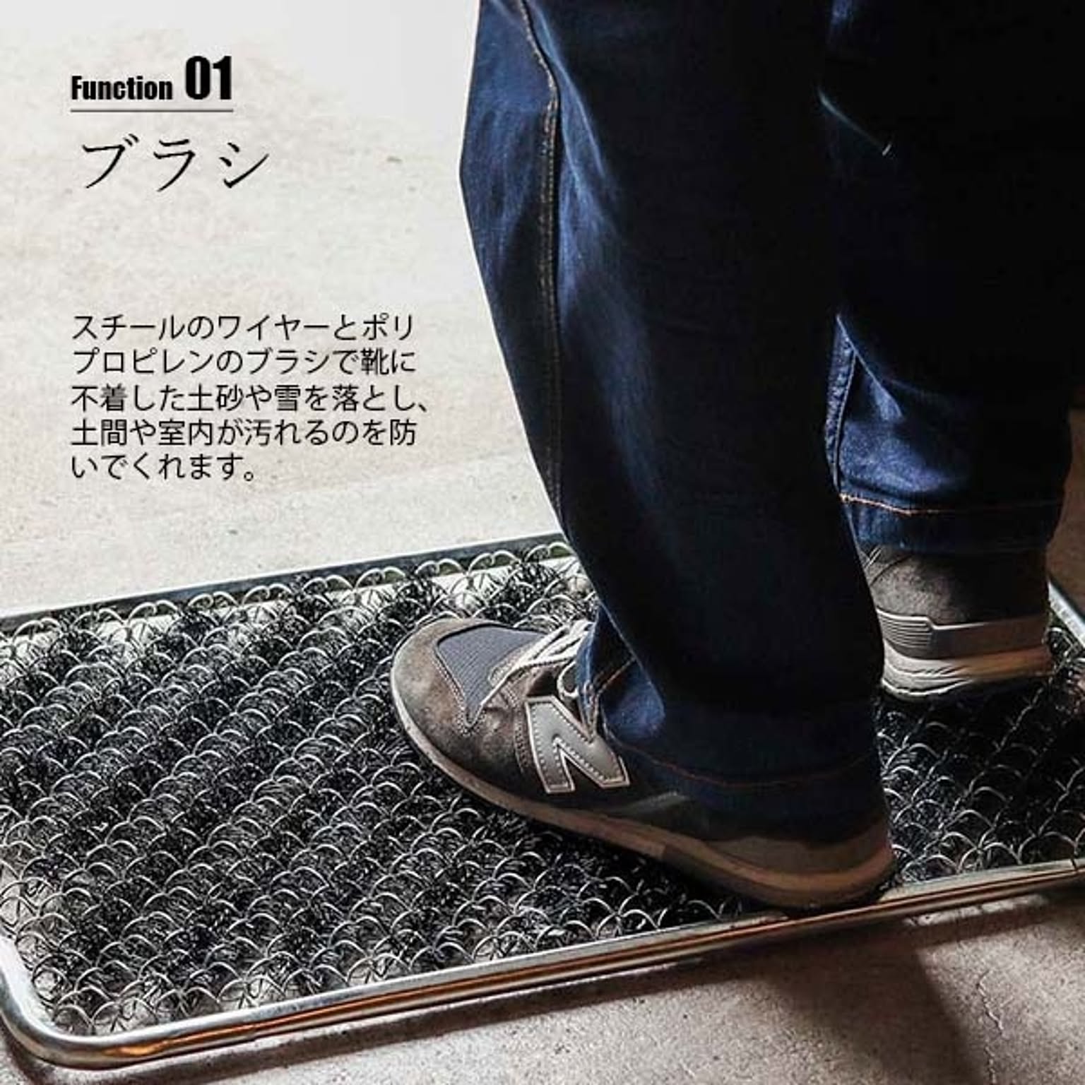 玄関マット
