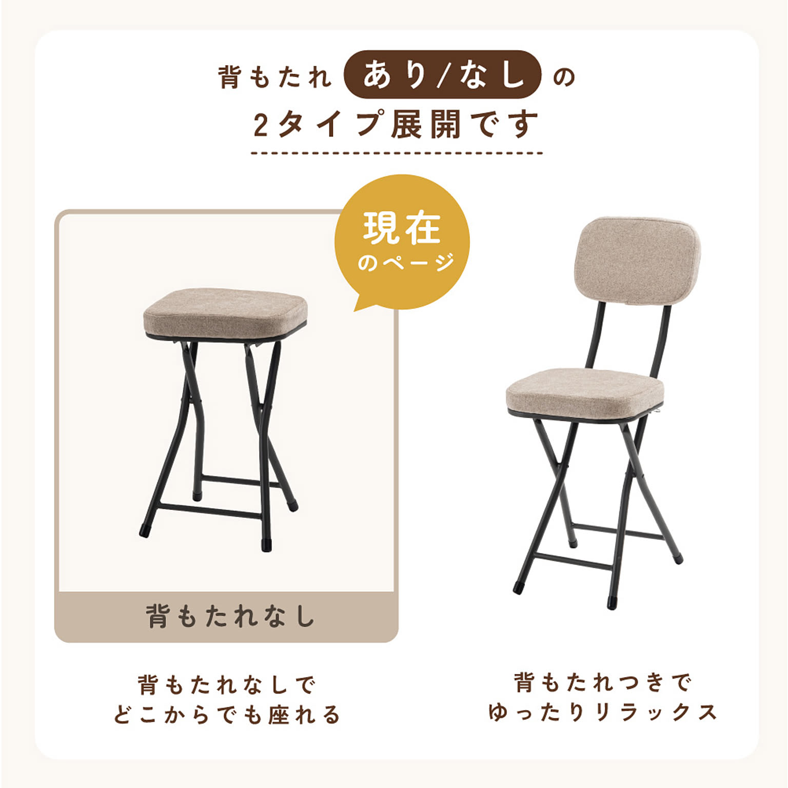 スツール・丸椅子