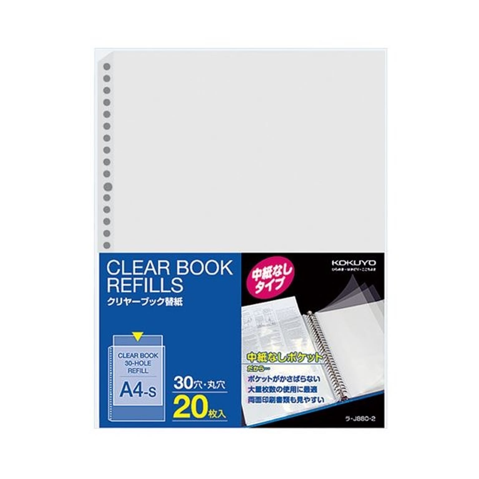 クリアケース・クリアファイル