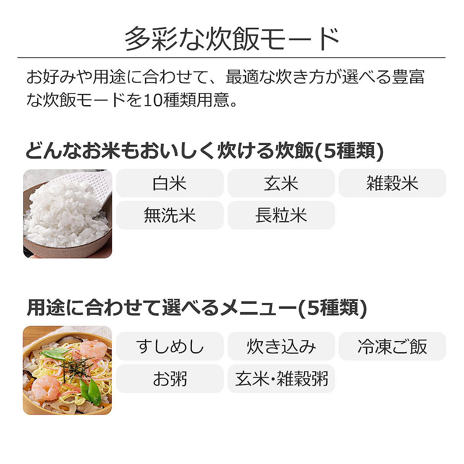 炊飯器