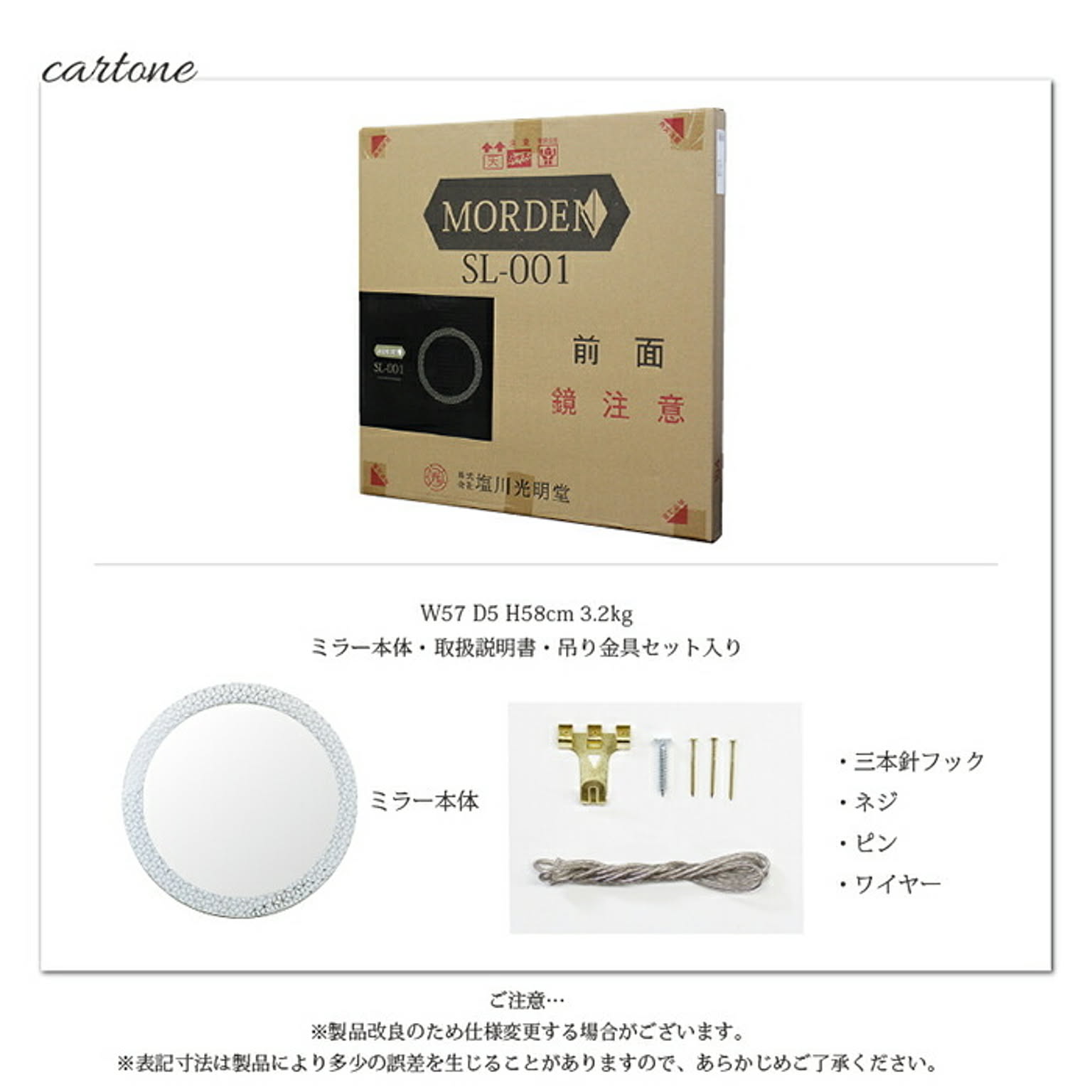 ウォールミラー・壁掛け鏡