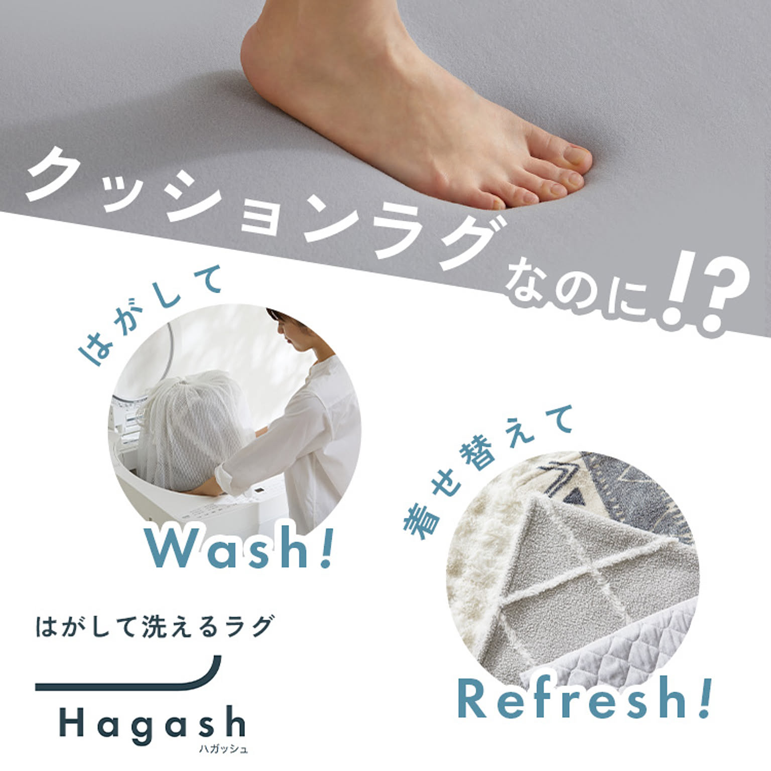 ラグ