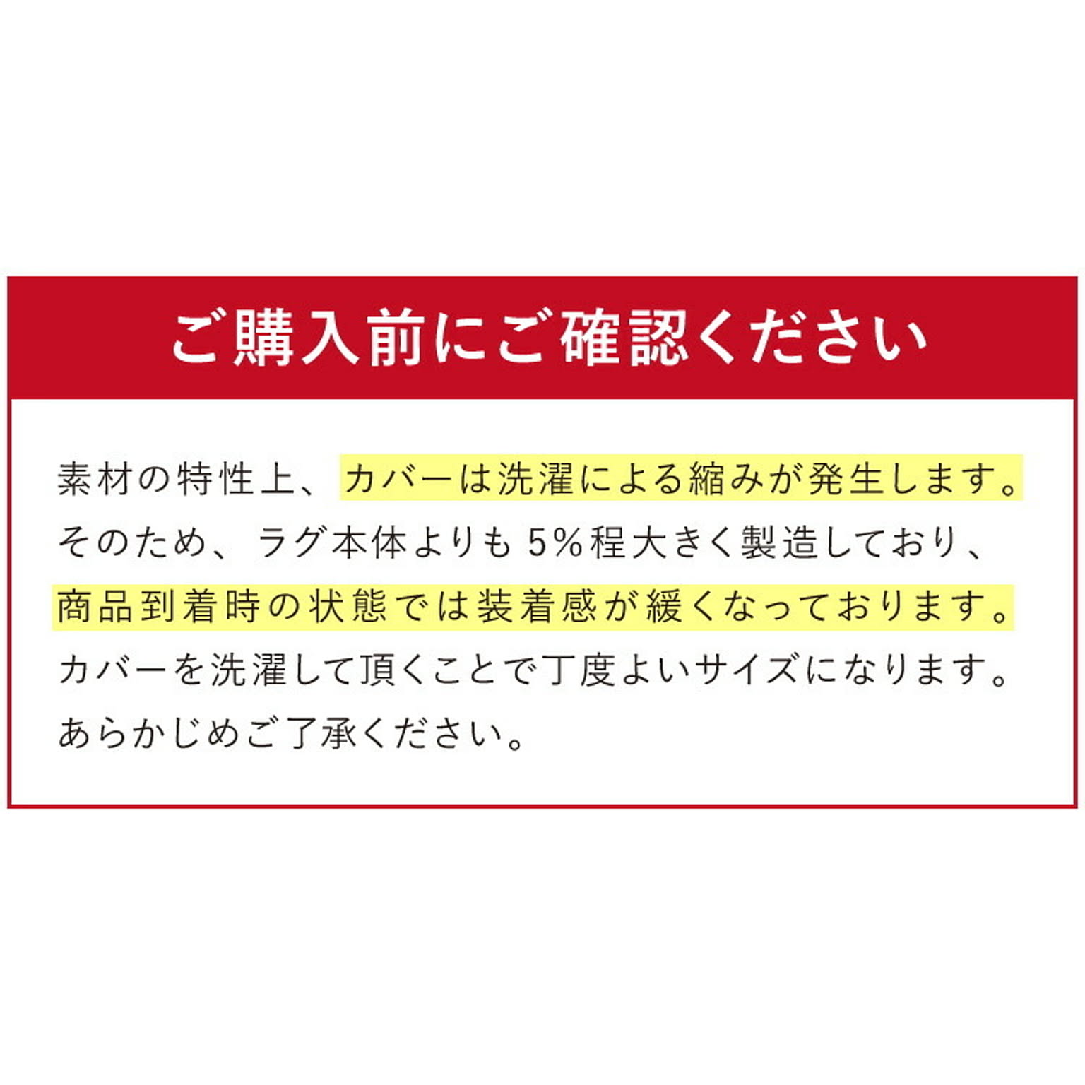 ラグ