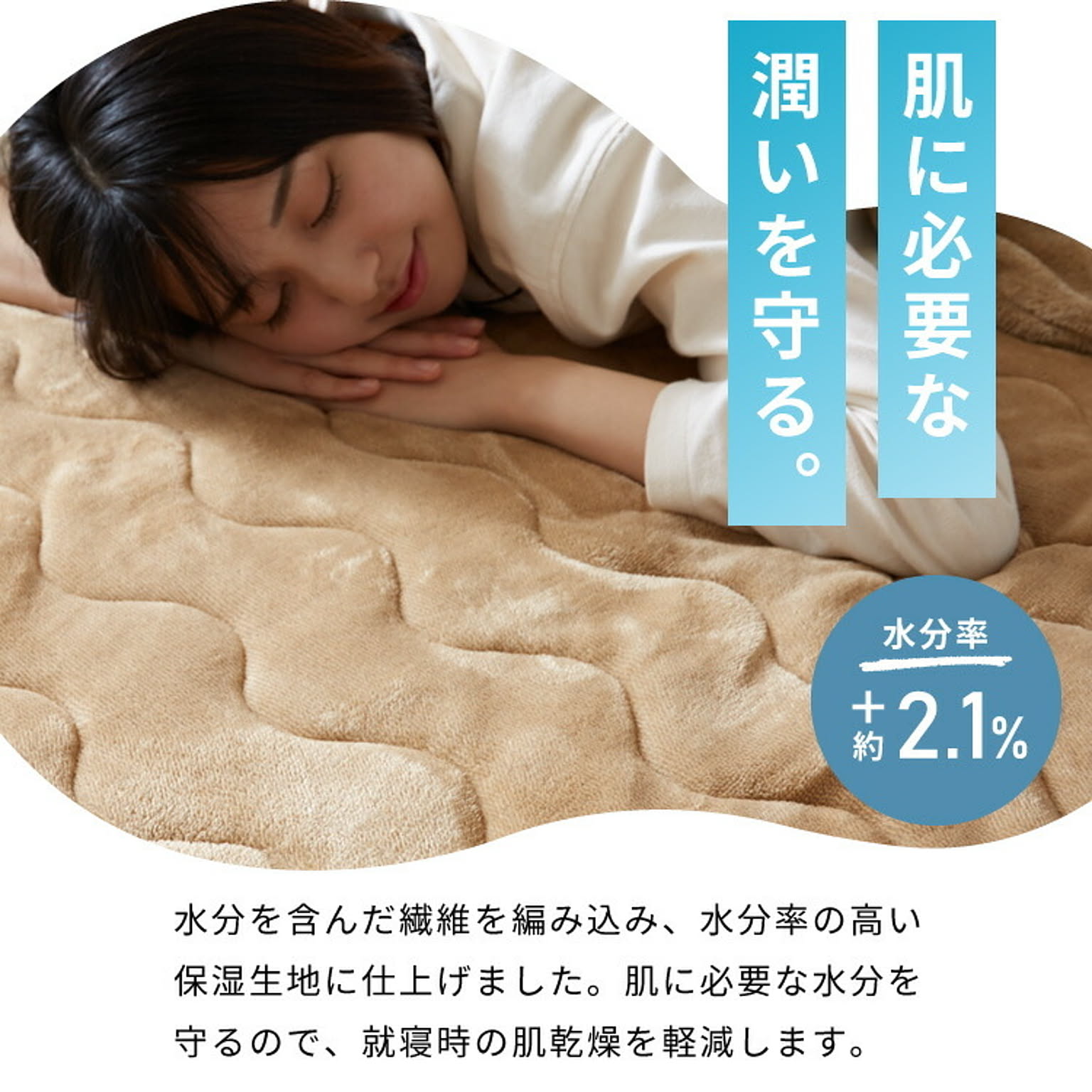 ベッドパッド・敷きパッド