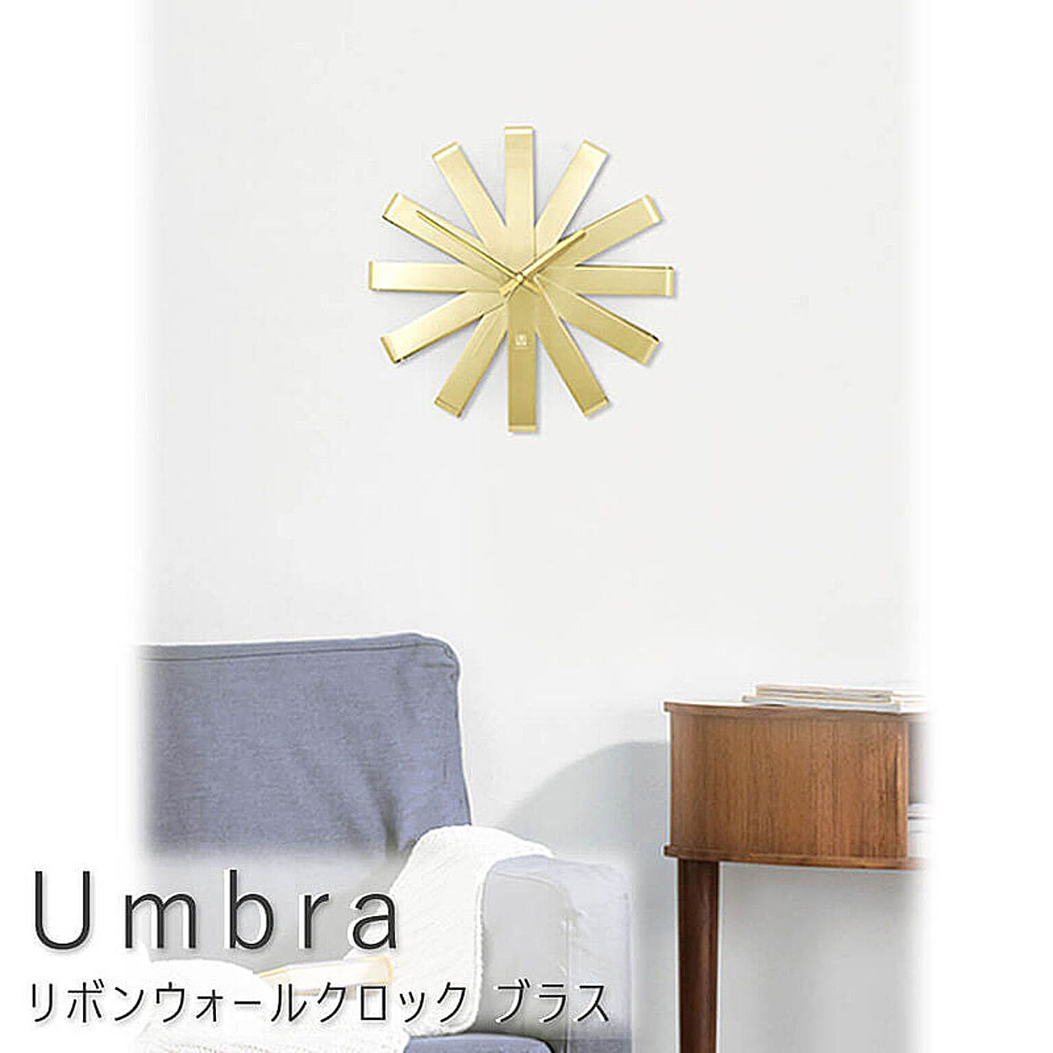 Umbra（アンブラ） リボンウォールクロック ブラス m11674