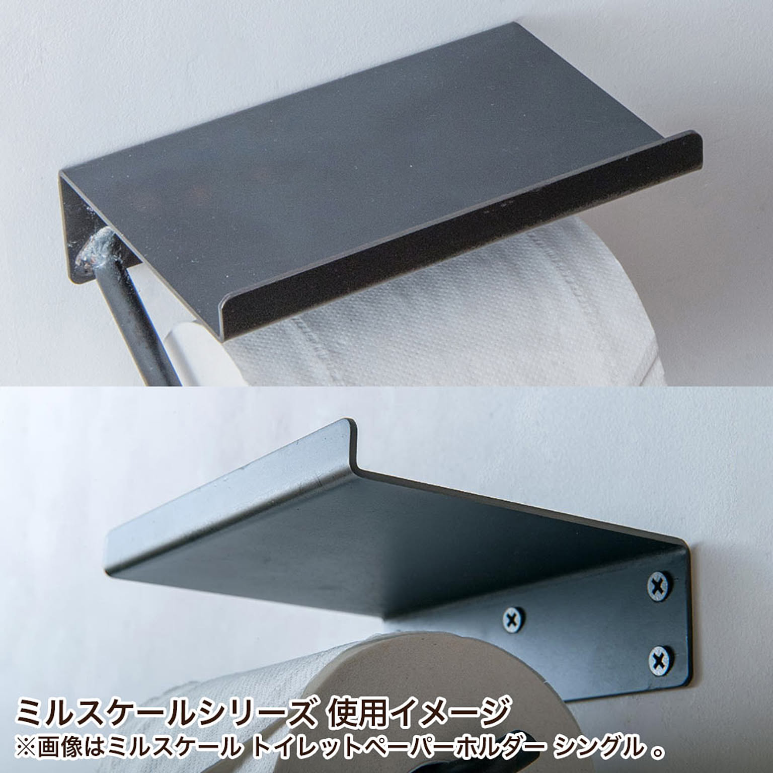 トイレットペーパーホルダー