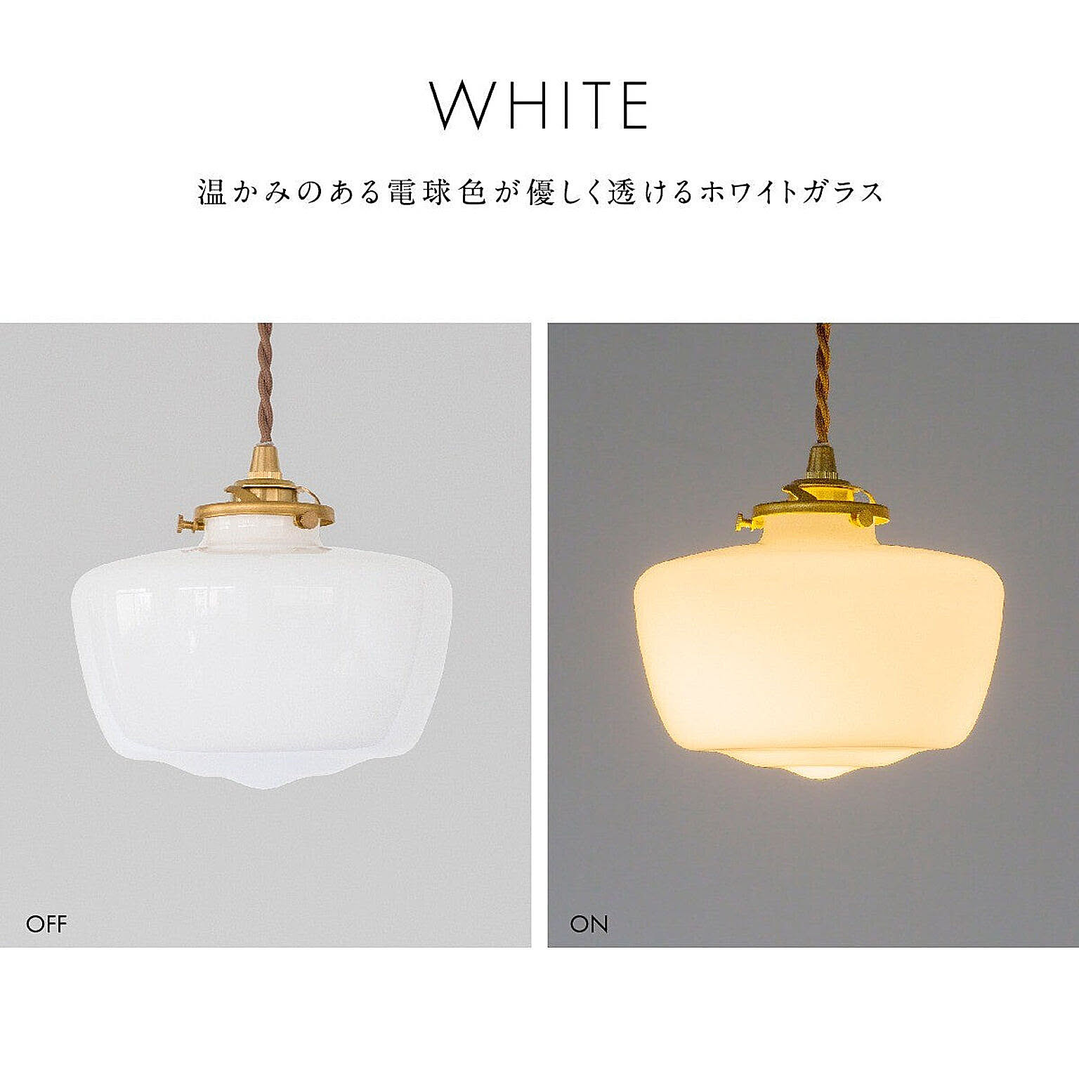 ペンダントライト