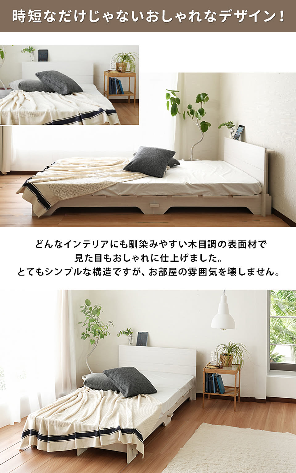 すのこベッド