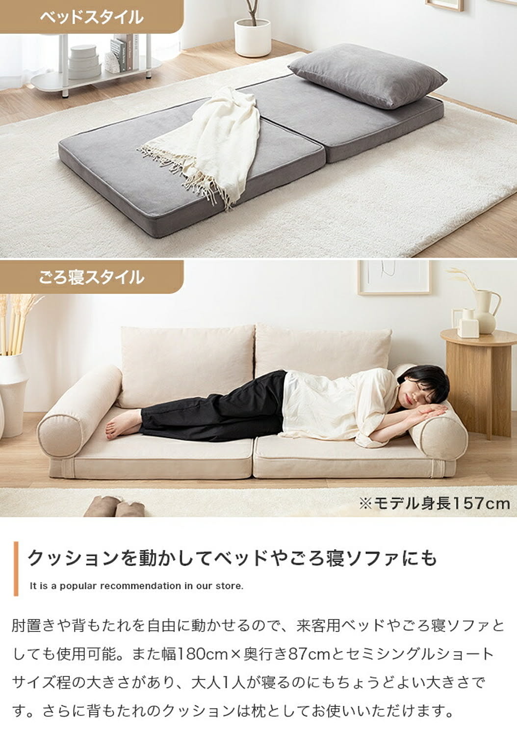 フロアソファ・ローソファ