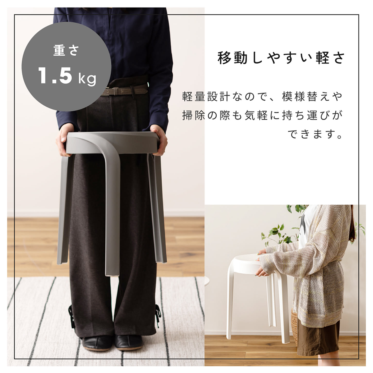 スツール・丸椅子