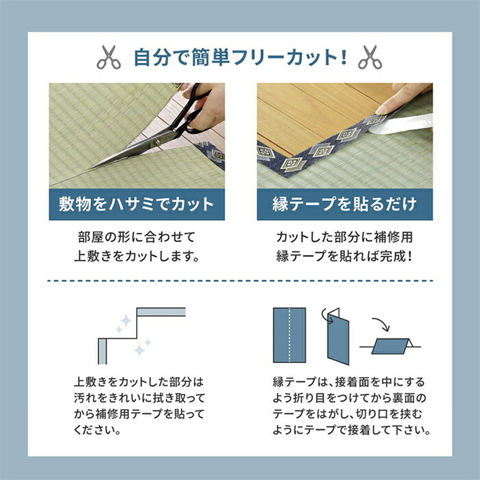 ござ・い草ラグ