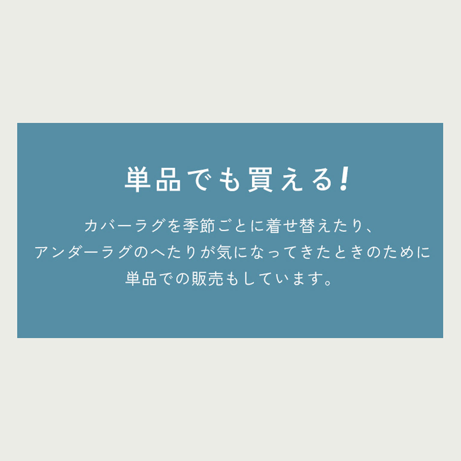 ラグ