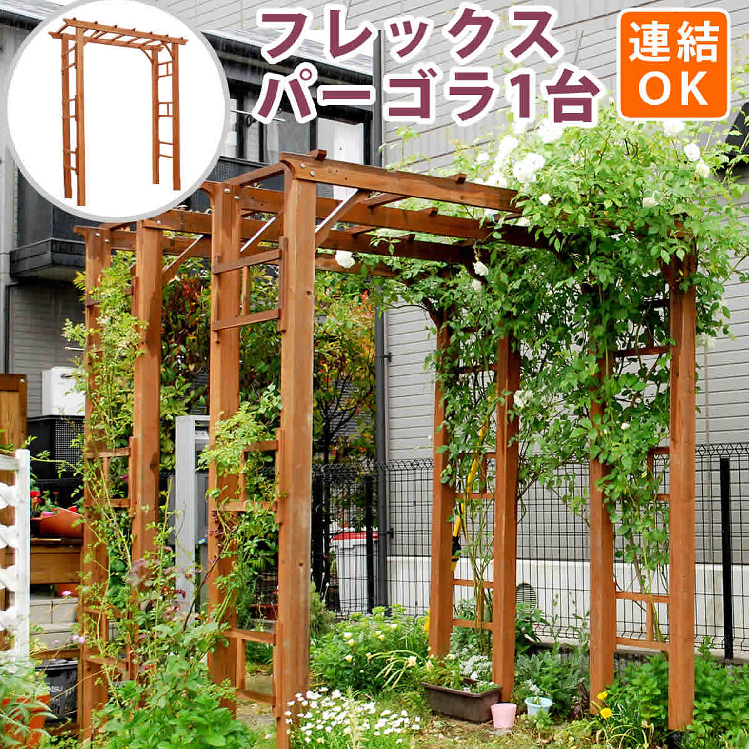 エクステリア
