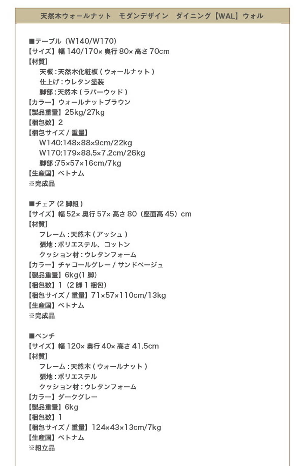 ダイニングテーブル